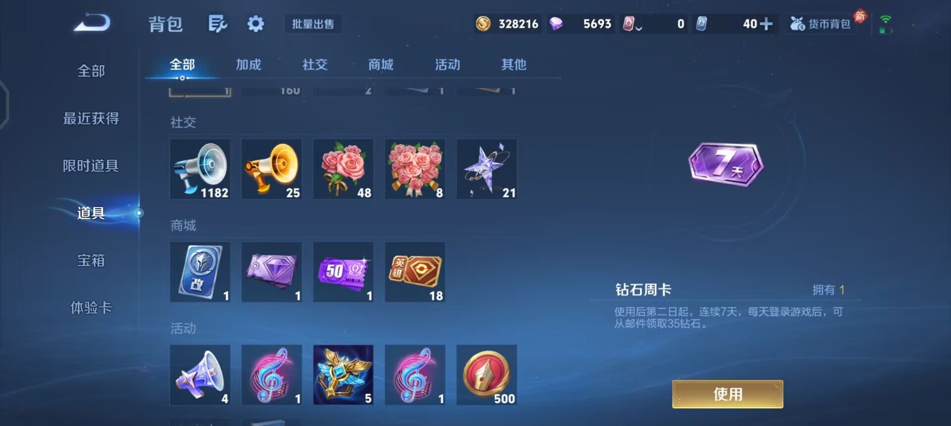 WZQM433663王者荣耀账号详情图13