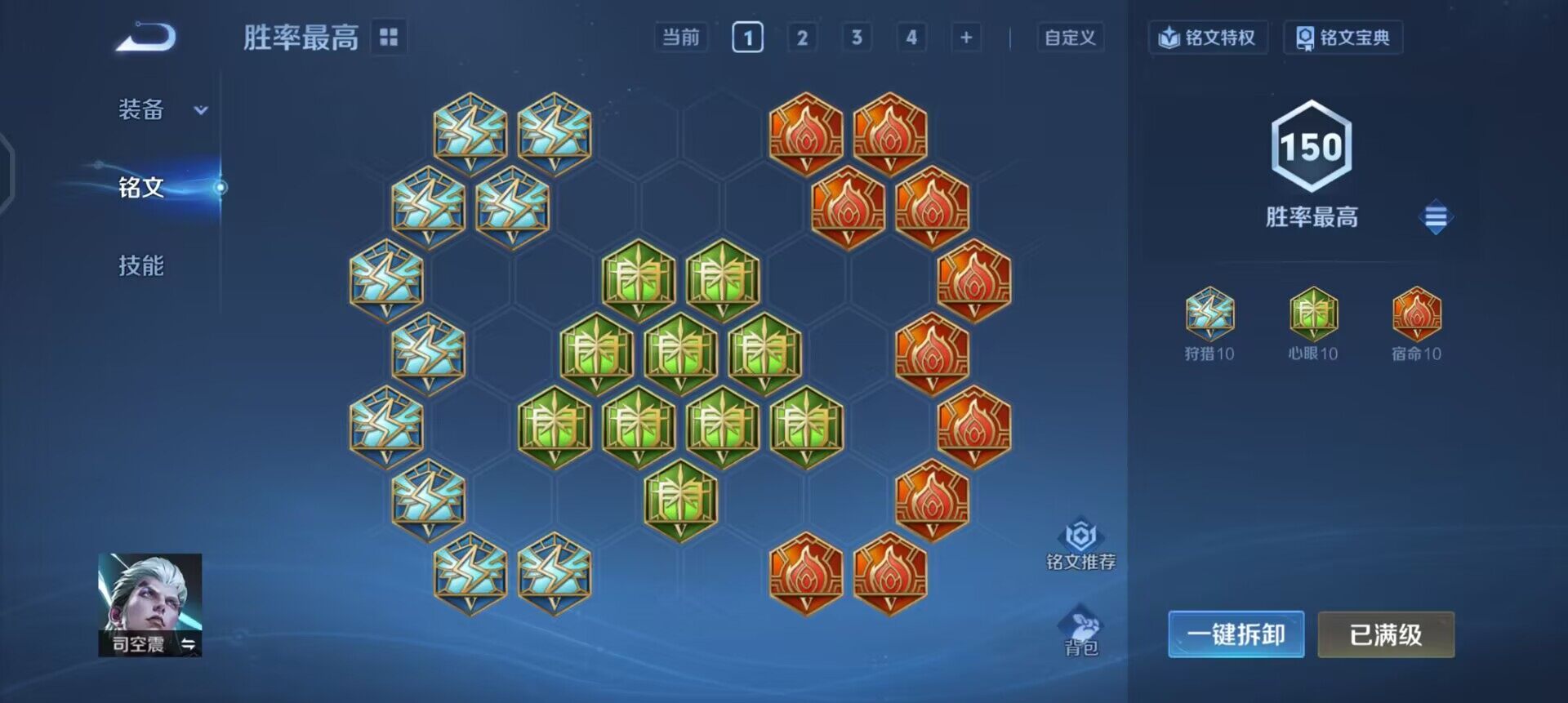 WZQM433663王者荣耀账号详情图14