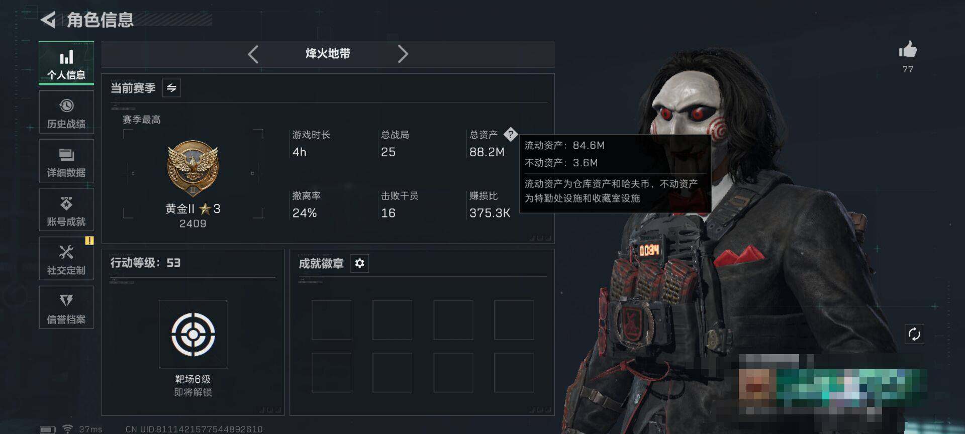 SJZQM46114三角洲行动账号详情图4 SJZQM46114三角洲行动账号详情图4