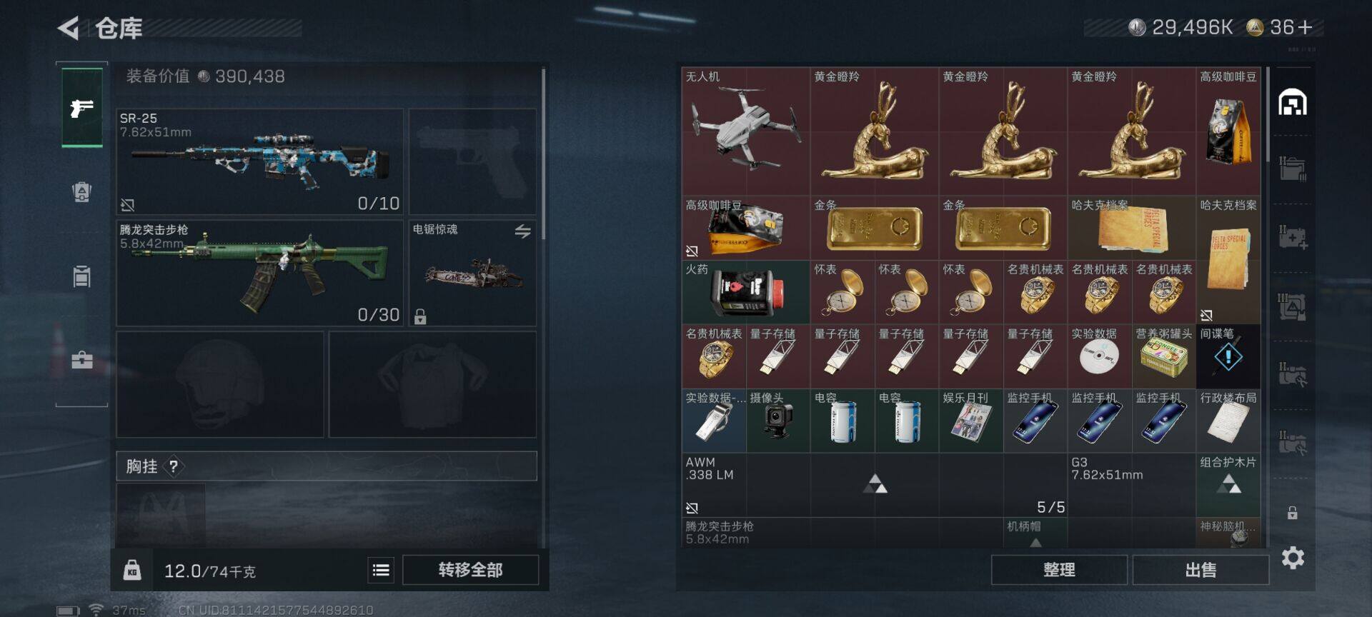 SJZQM46114三角洲行动账号详情图11 SJZQM46114三角洲行动账号详情图11