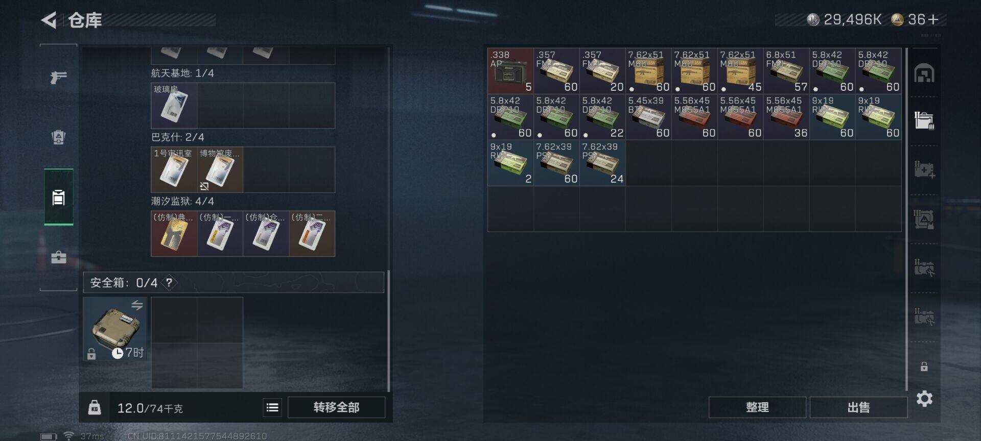 SJZQM46114三角洲行动账号详情图12 SJZQM46114三角洲行动账号详情图12