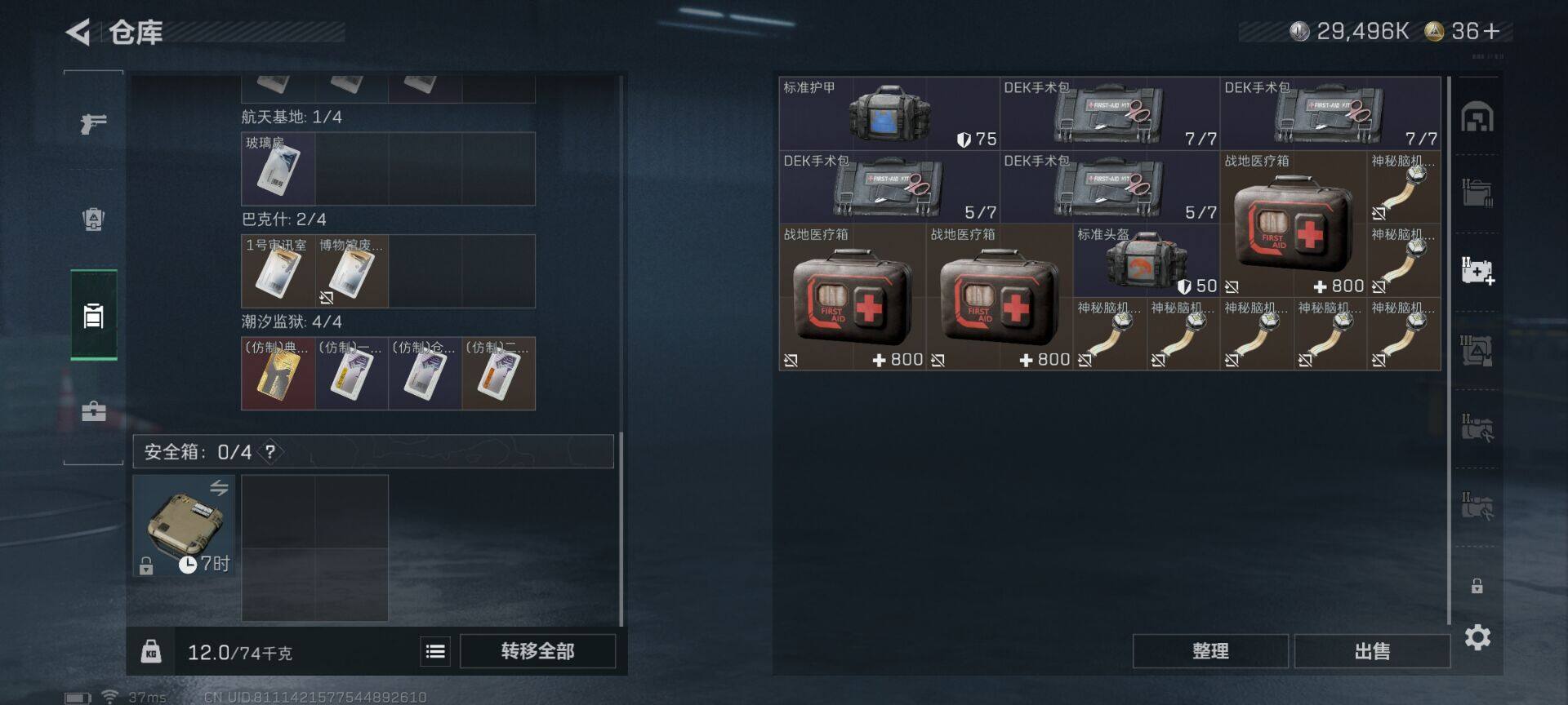 SJZQM46114三角洲行动账号详情图13 SJZQM46114三角洲行动账号详情图13