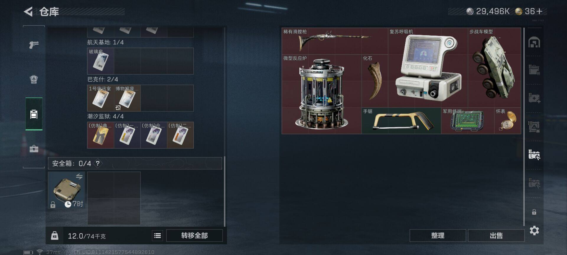 SJZQM46114三角洲行动账号详情图14 SJZQM46114三角洲行动账号详情图14