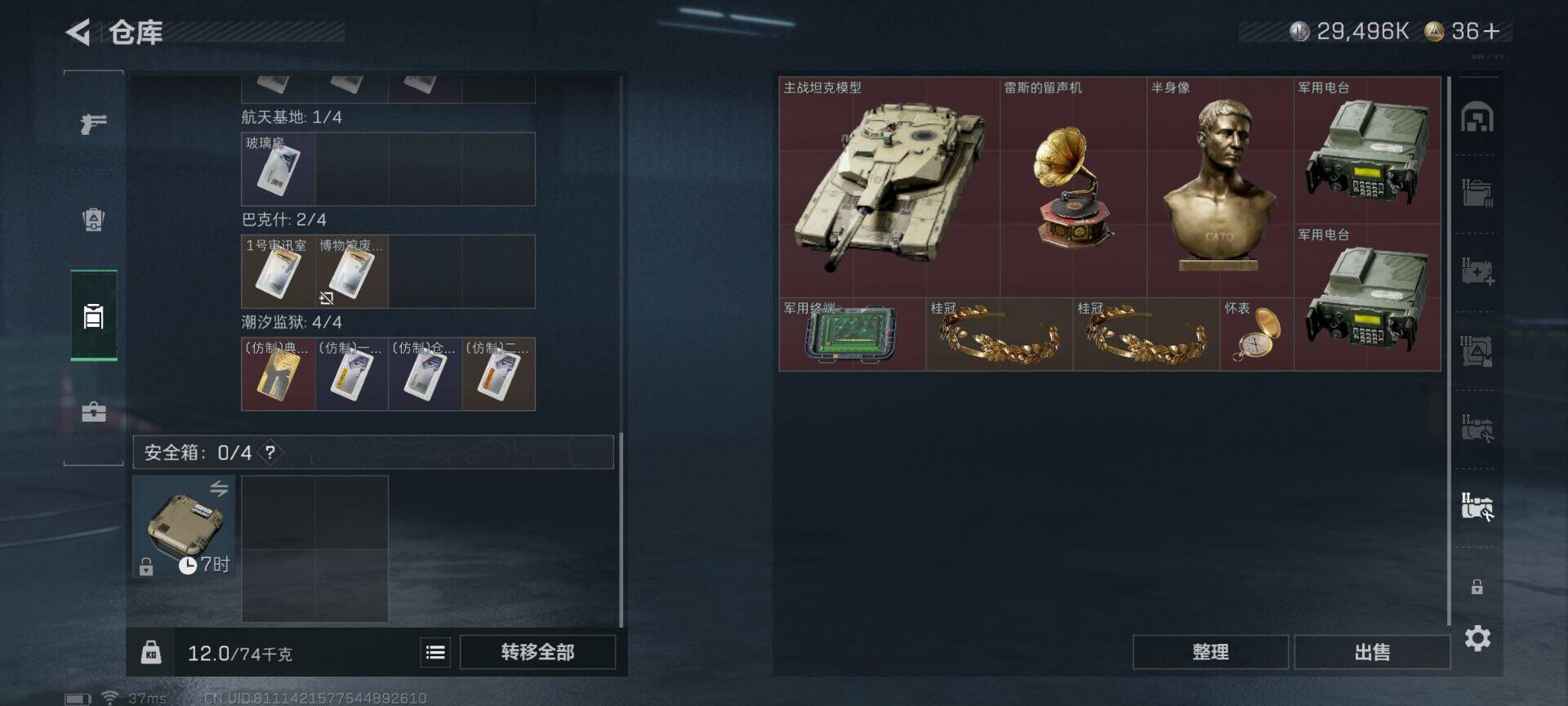 SJZQM46114三角洲行动账号详情图15 SJZQM46114三角洲行动账号详情图15