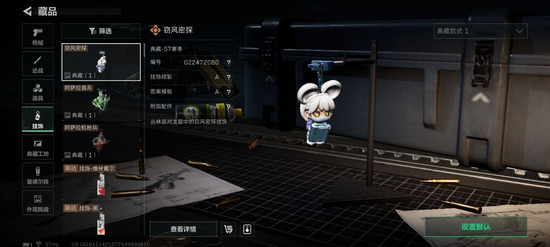 SJZQM46114三角洲行动账号详情图18 SJZQM46114三角洲行动账号详情图18