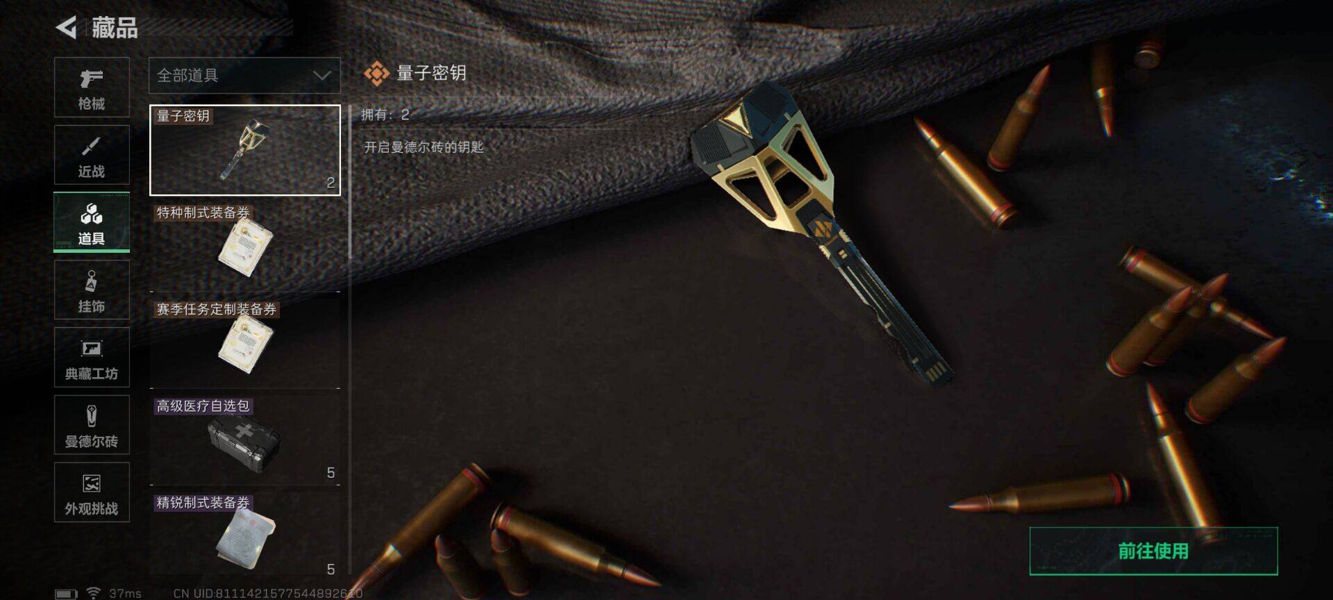 SJZQM46114三角洲行动账号详情图20 SJZQM46114三角洲行动账号详情图20