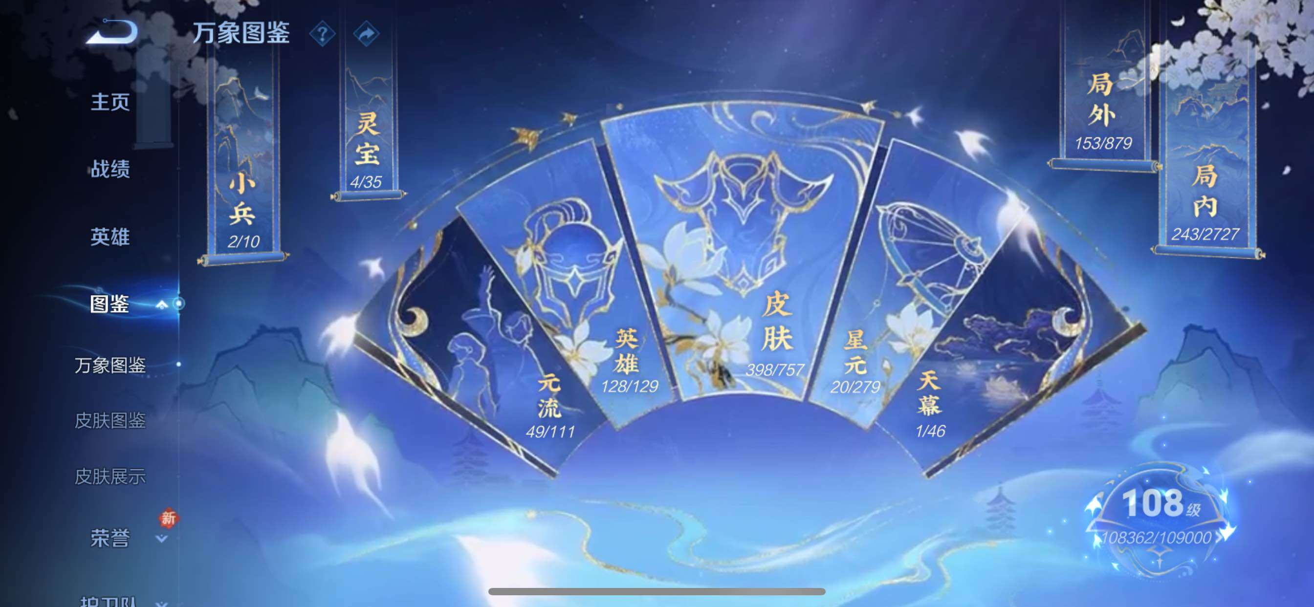 WZCMY433564王者荣耀账号详情图4