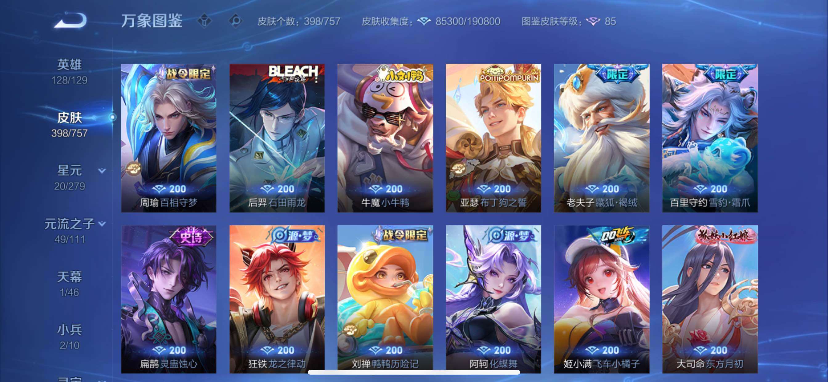 WZCMY433564王者荣耀账号详情图18