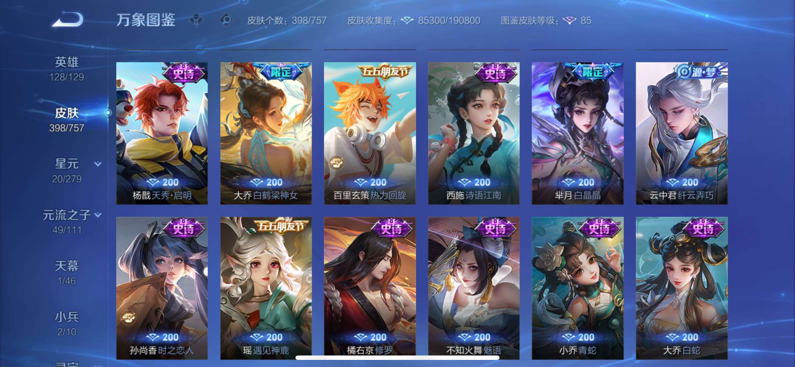 WZCMY433564王者荣耀账号详情图20