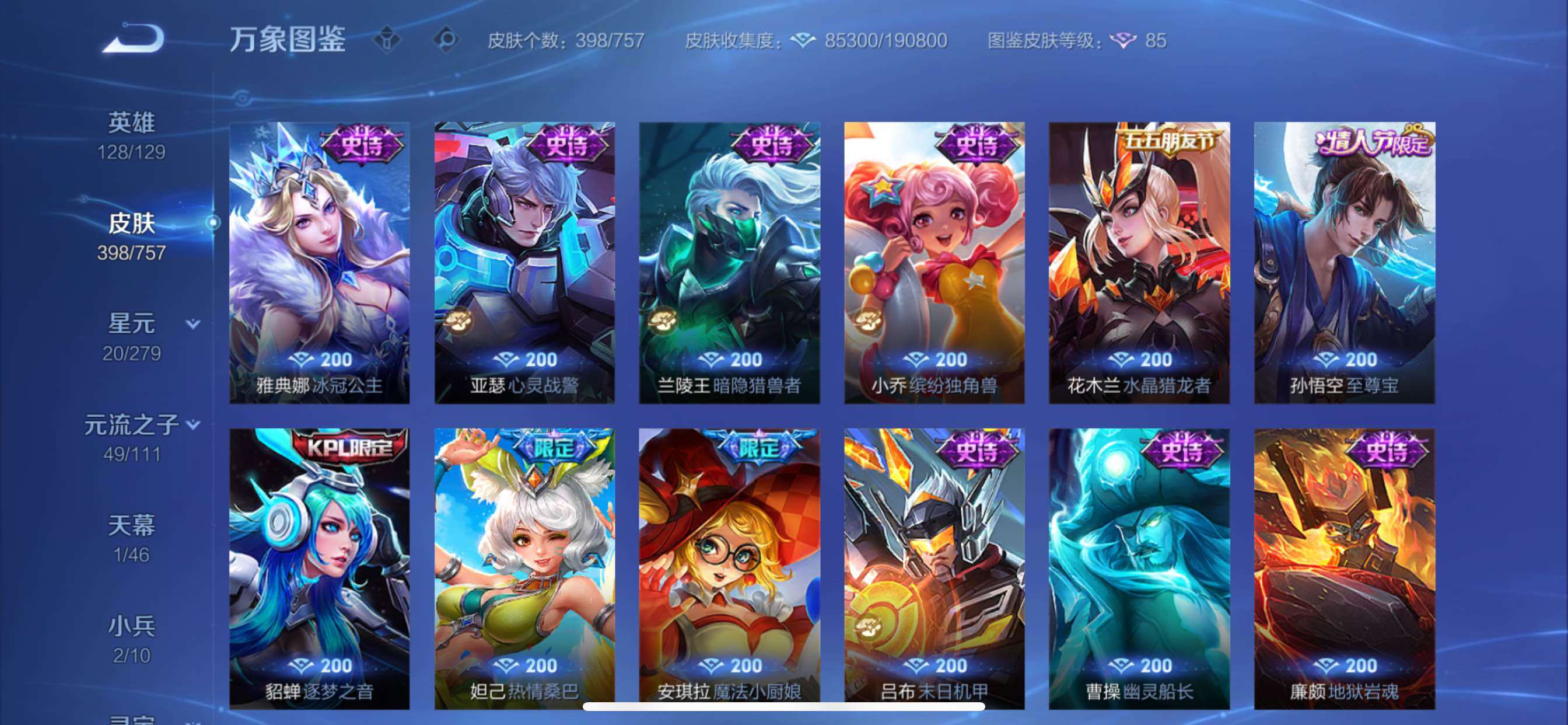 WZCMY433564王者荣耀账号详情图21