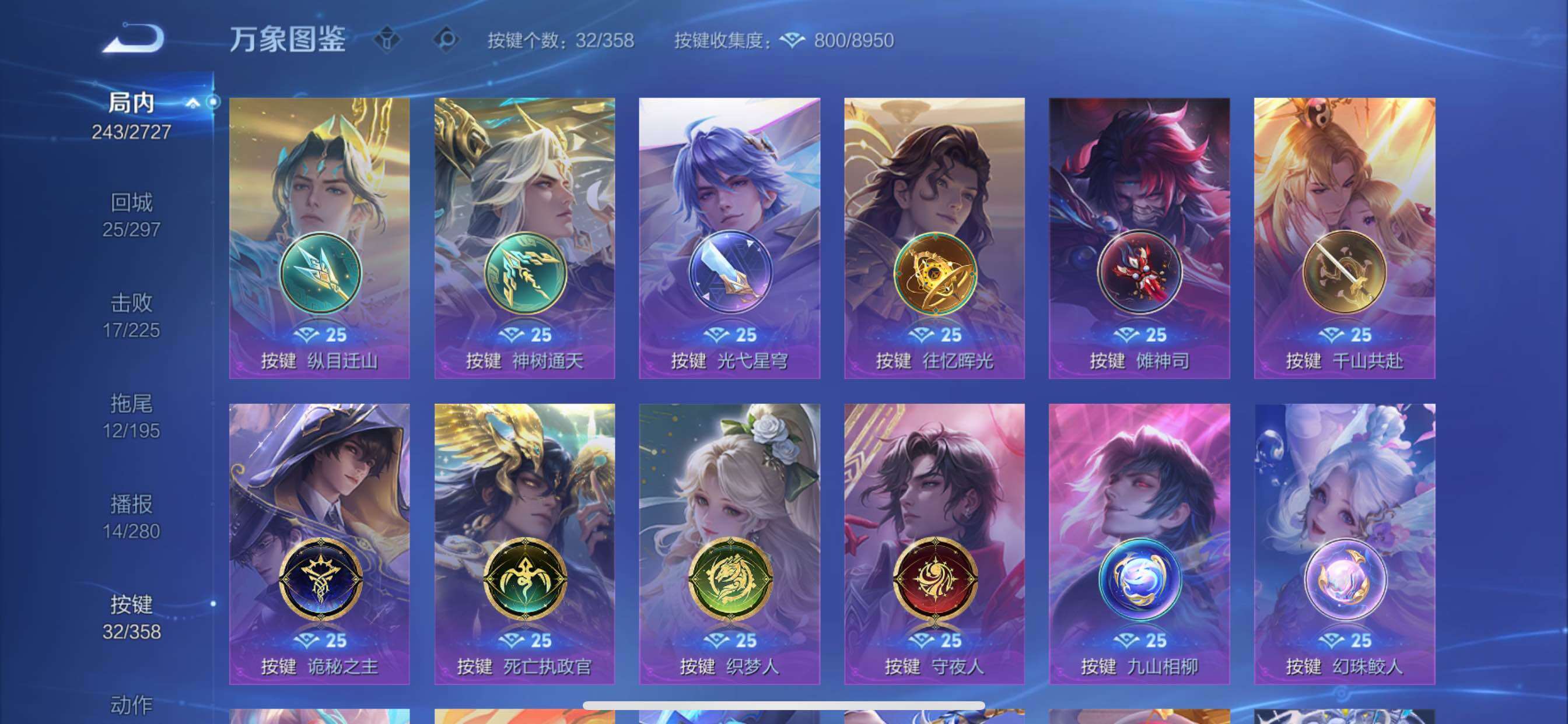 WZCMY433564王者荣耀账号详情图25