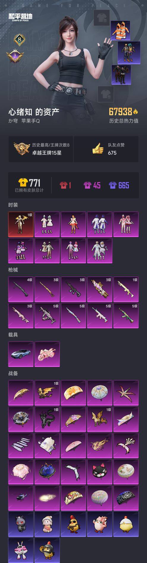 HPCMW417407和平精英账号详情图6