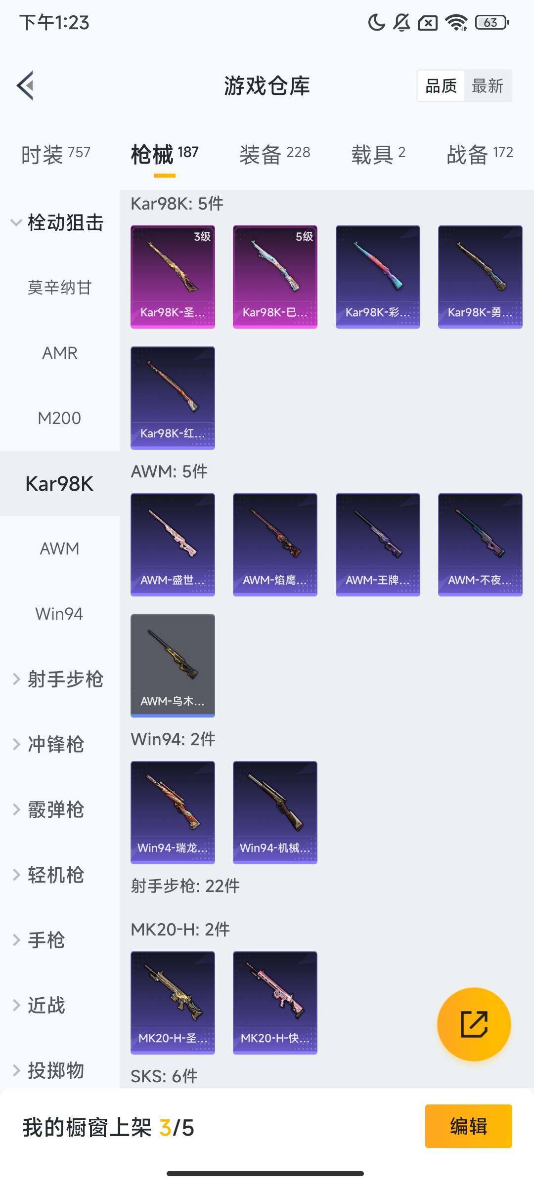 HPCMW417407和平精英账号详情图9