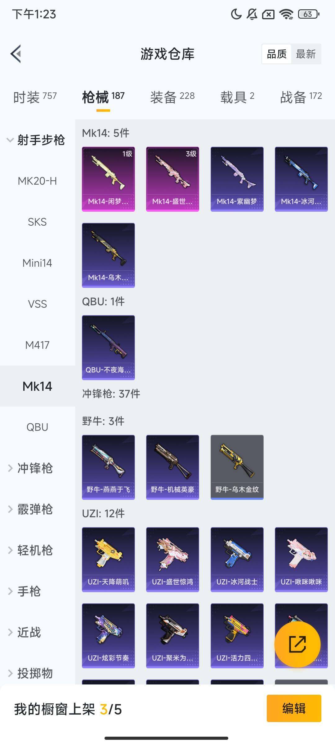 HPCMW417407和平精英账号详情图10