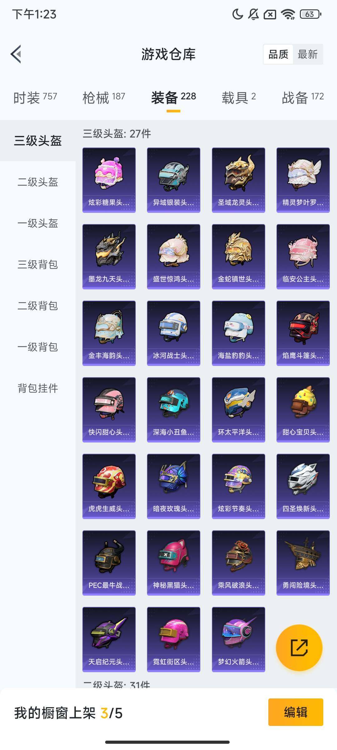 HPCMW417407和平精英账号详情图12