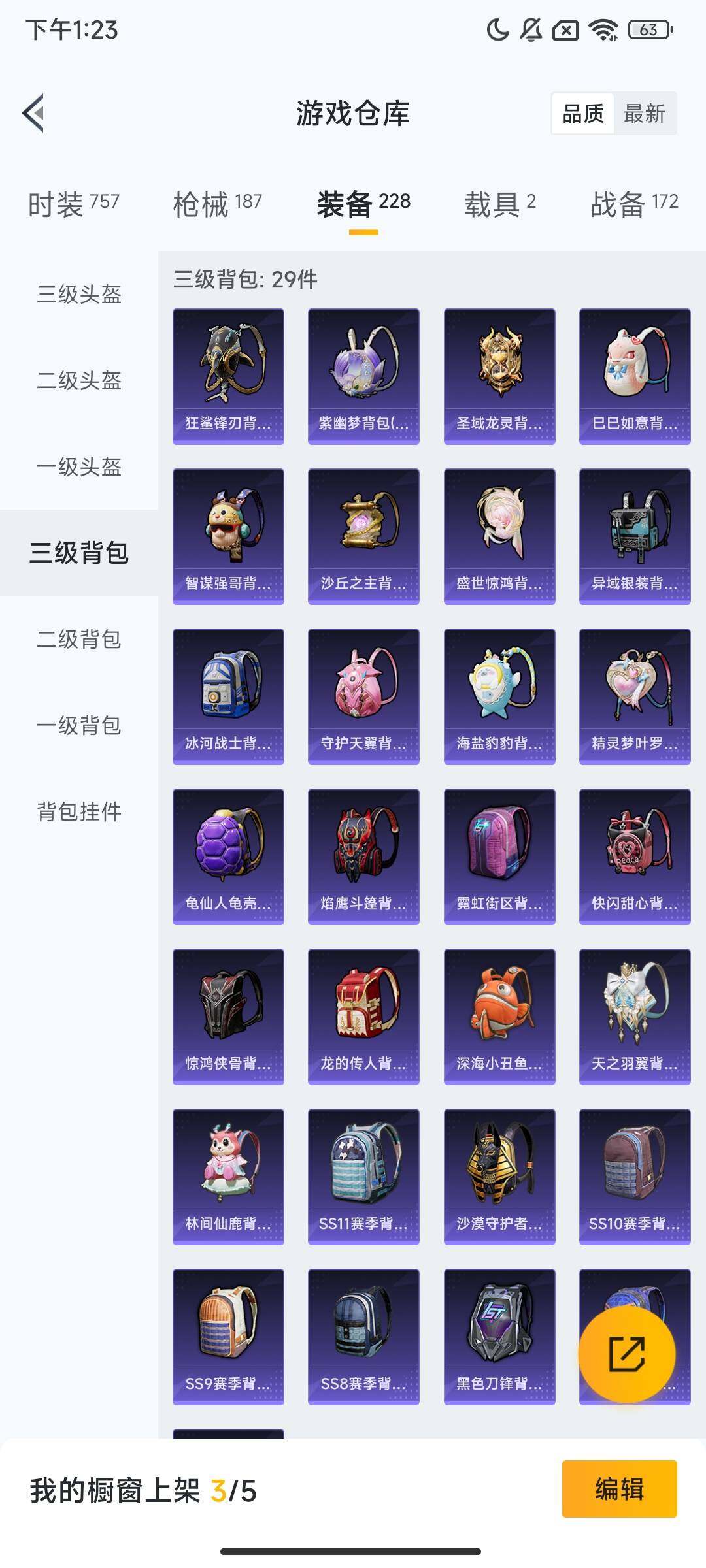 HPCMW417407和平精英账号详情图13