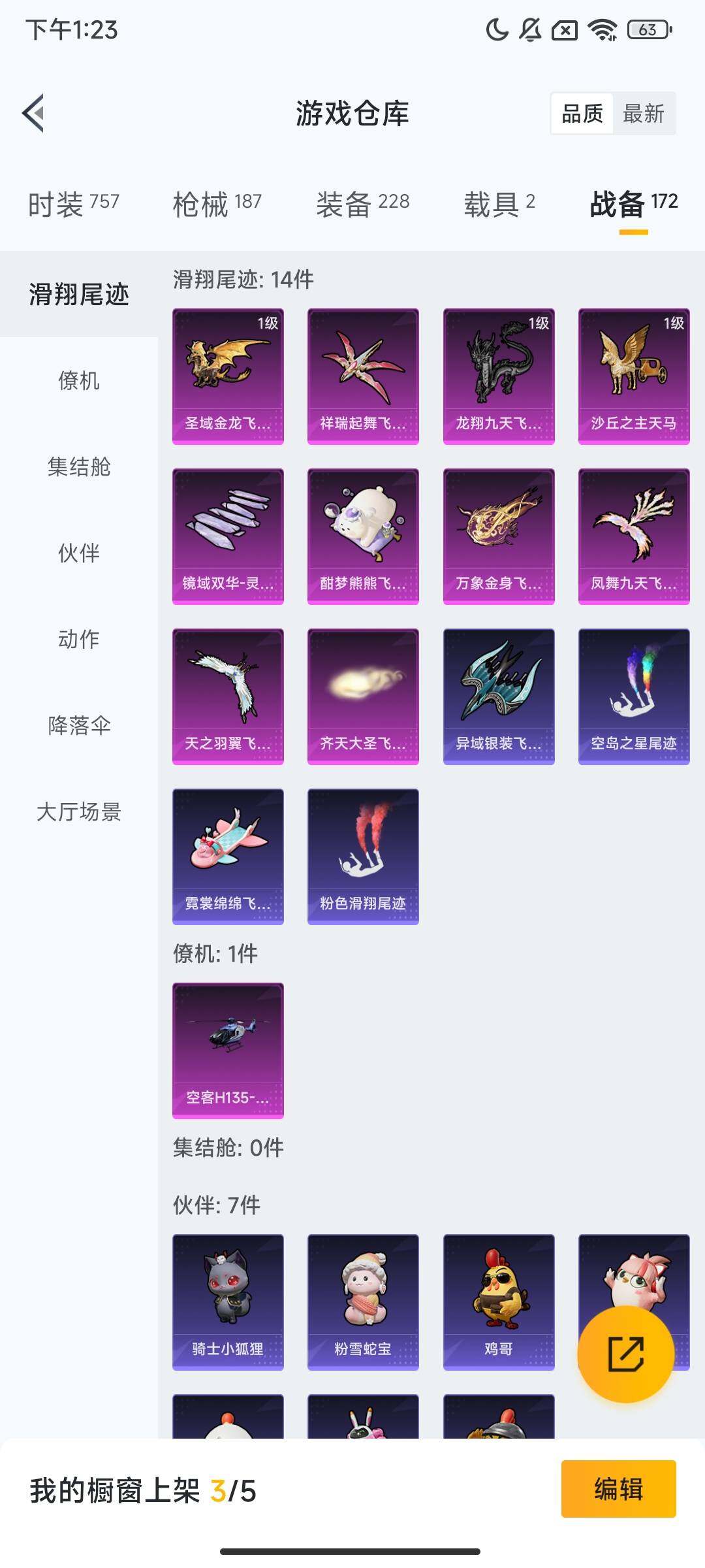 HPCMW417407和平精英账号详情图15