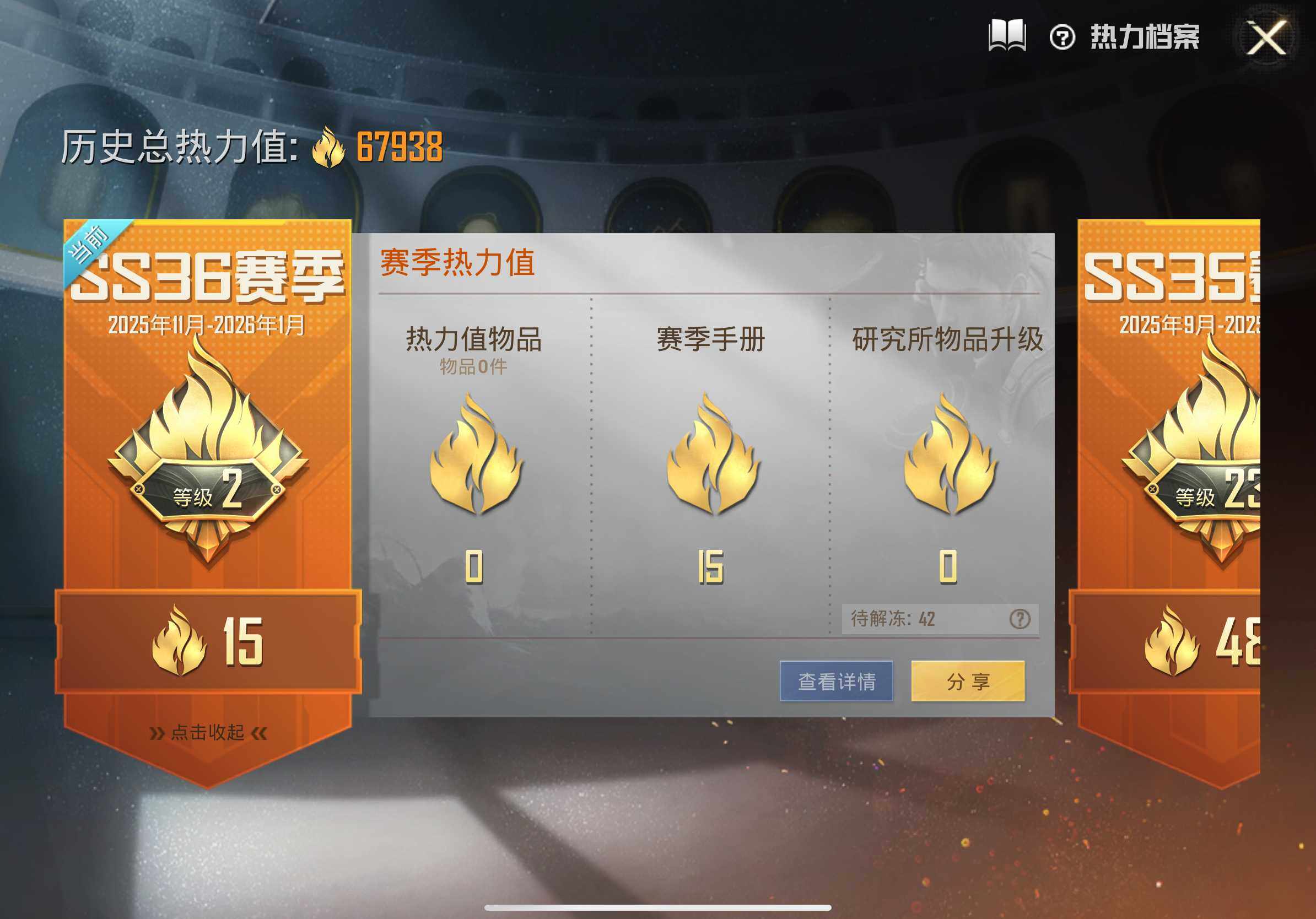 HPCMW417407和平精英账号详情图16