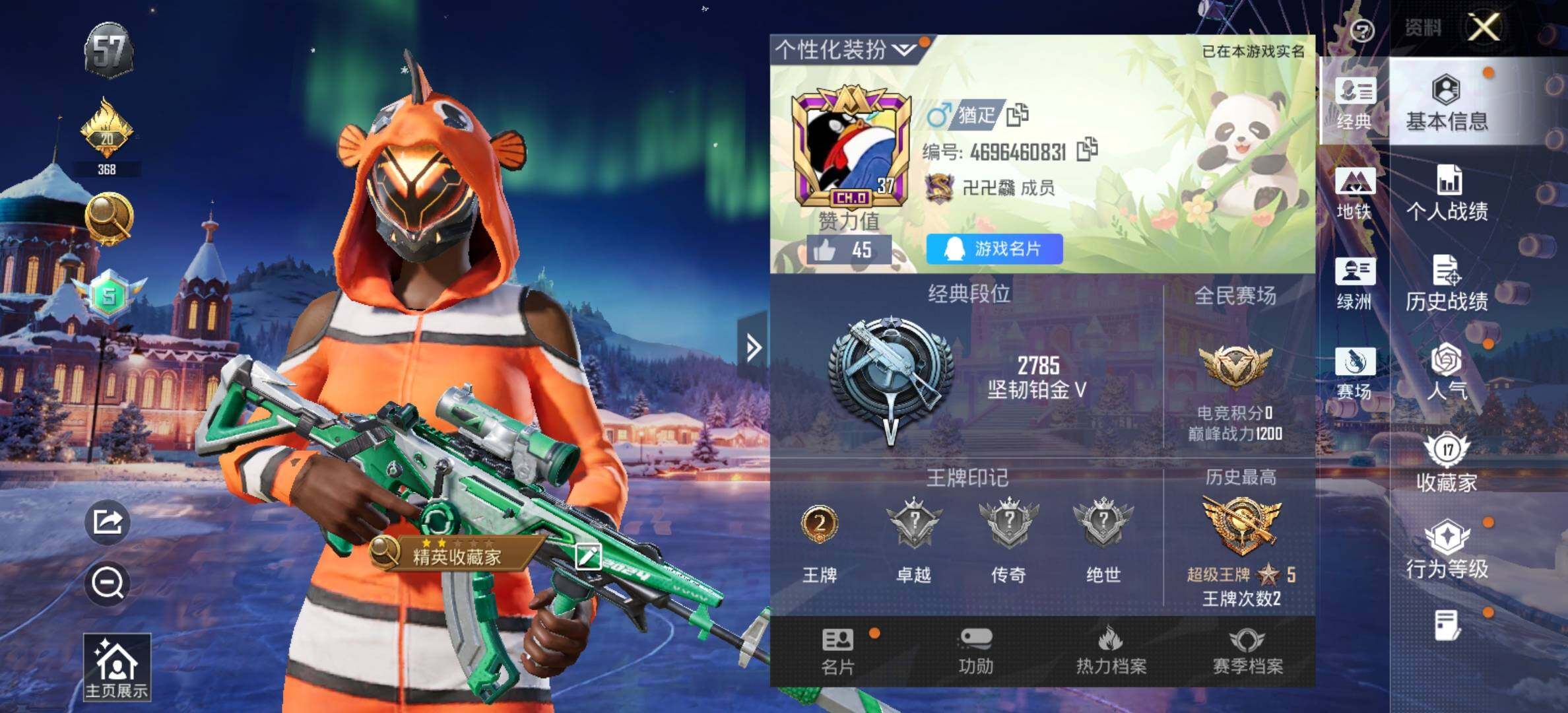 HPCMW420857和平精英账号详情图2