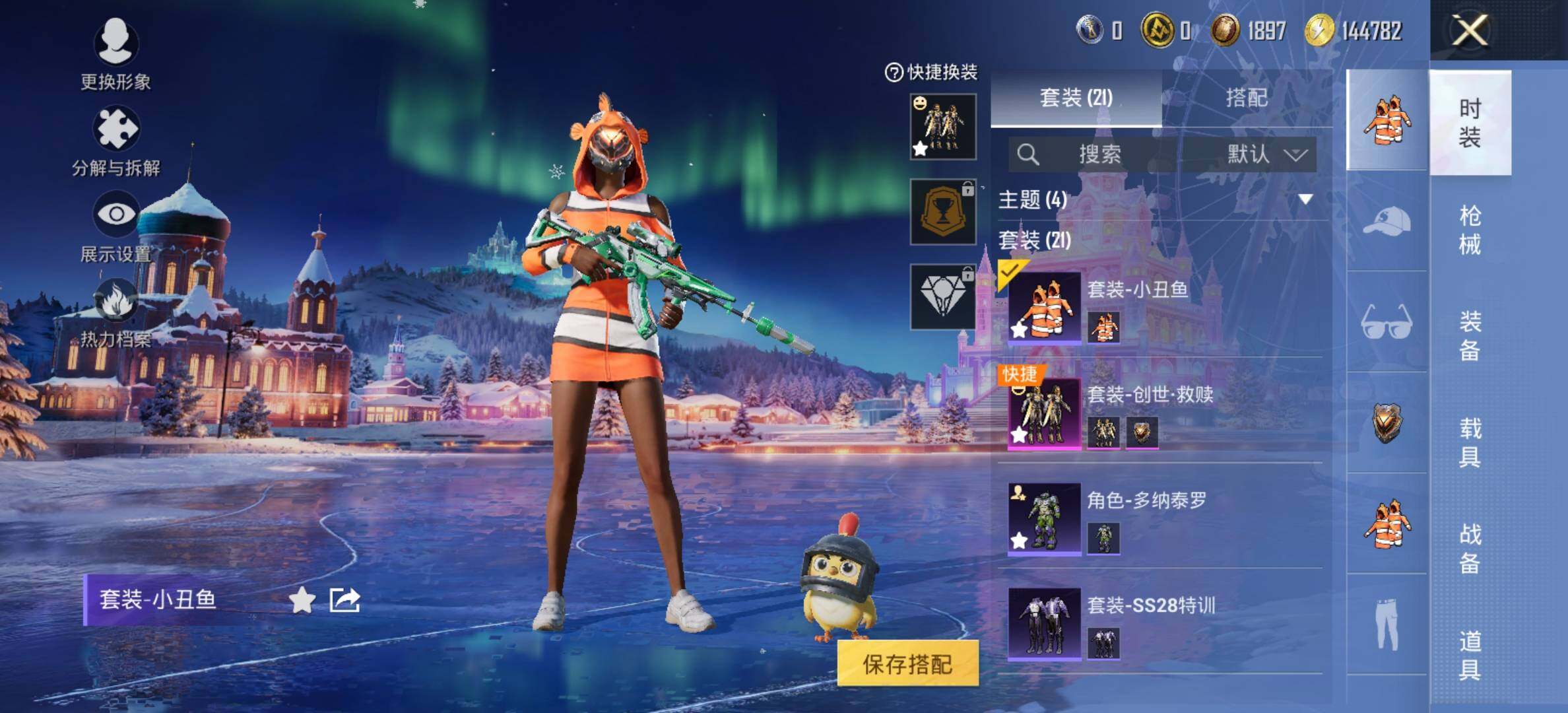 HPCMW420857和平精英账号详情图5