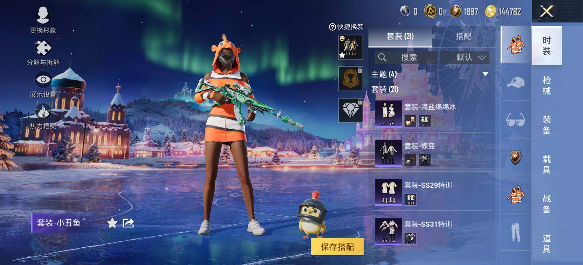 HPCMW420857和平精英账号详情图6