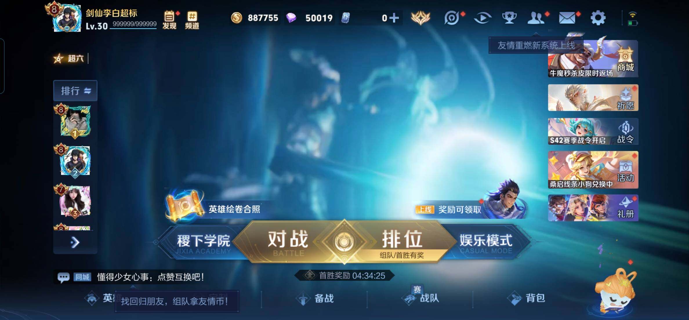 WZKG448860王者荣耀账号详情图11