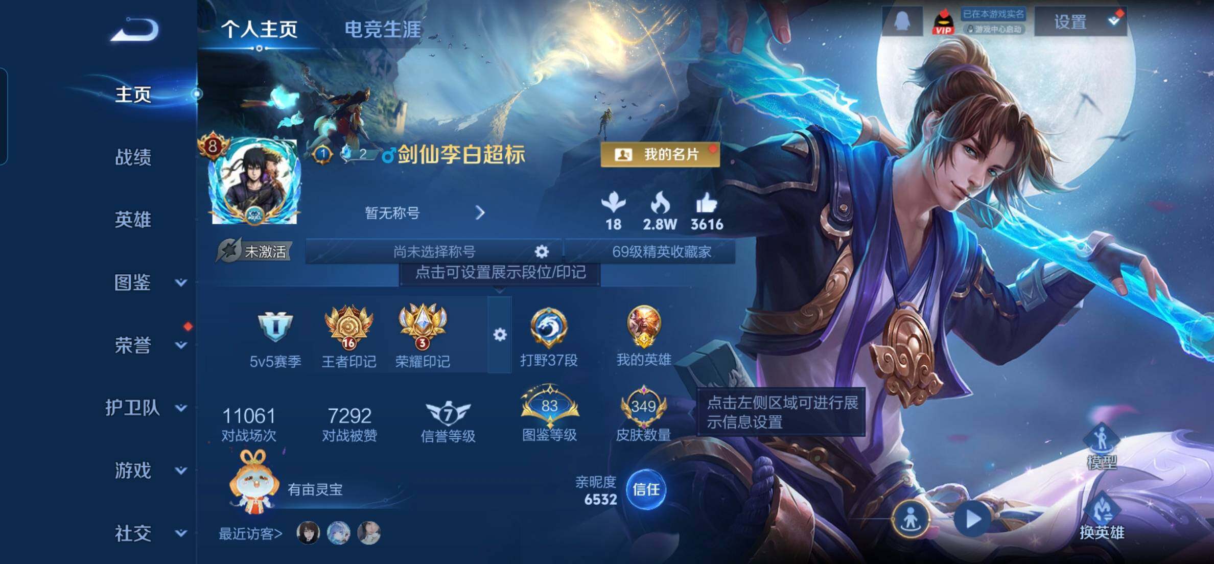 WZKG448860王者荣耀账号详情图14