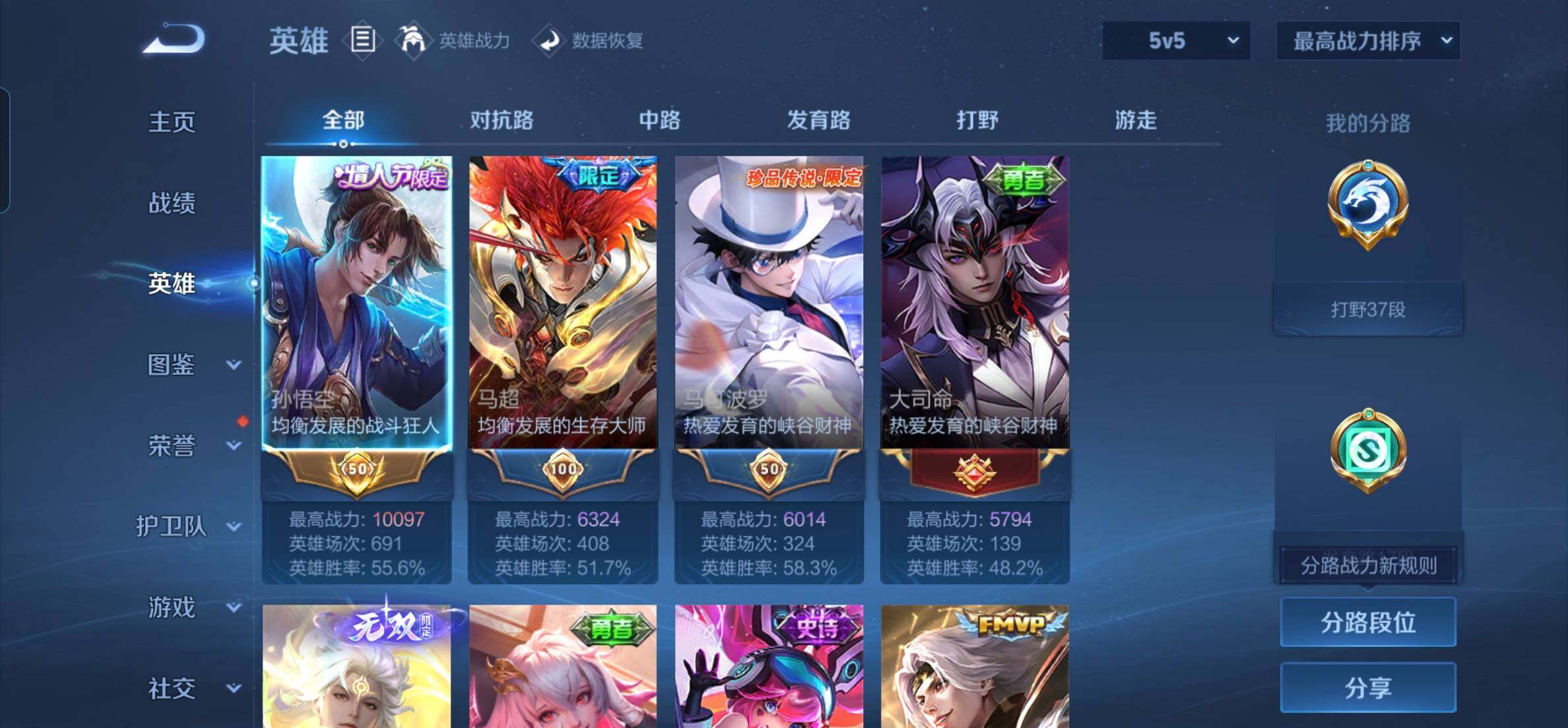 WZKG448860王者荣耀账号详情图16