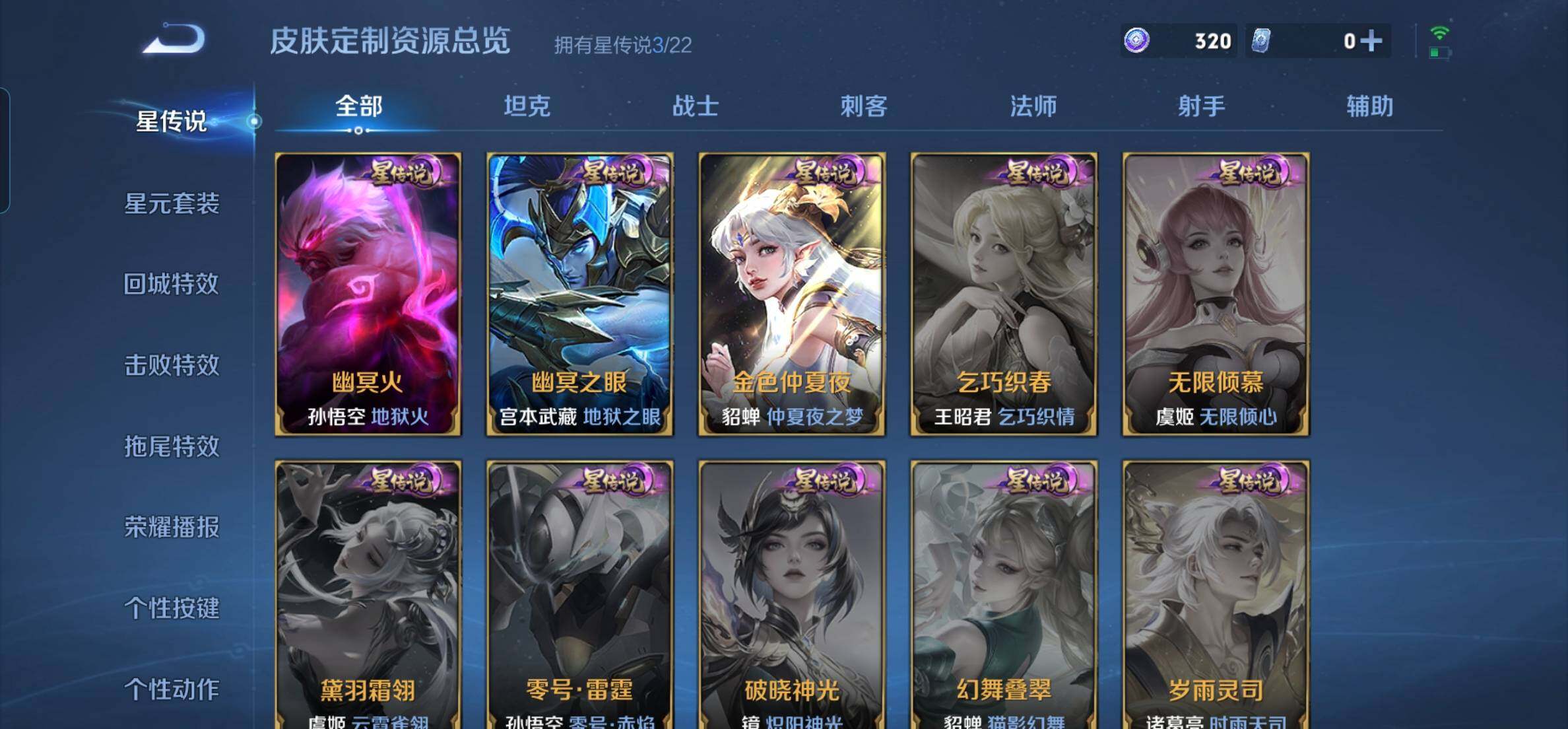 WZKG448860王者荣耀账号详情图19