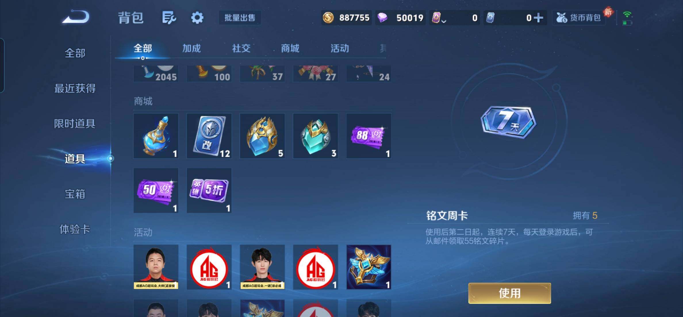 WZKG448860王者荣耀账号详情图20