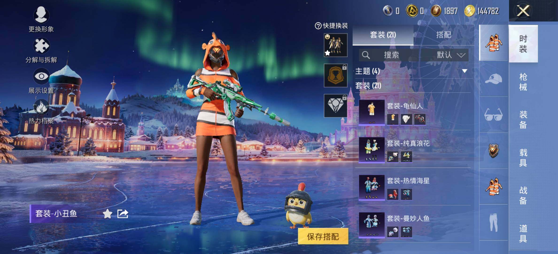 HPCMW420857和平精英账号详情图7