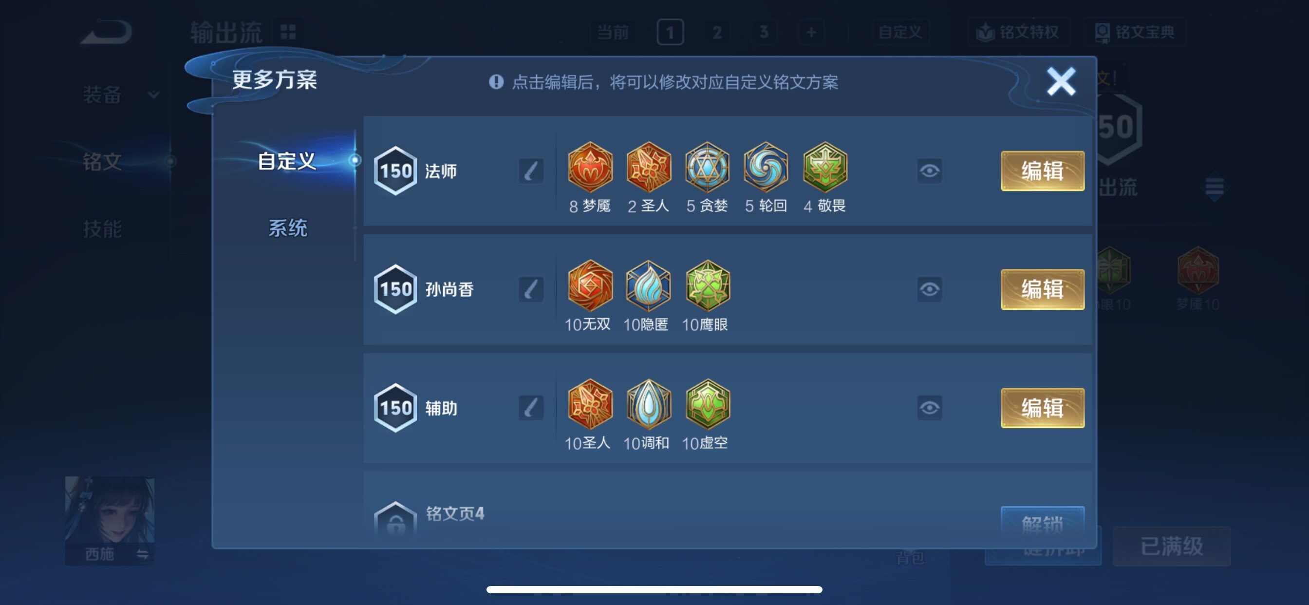 WZCMY433564王者荣耀账号详情图27