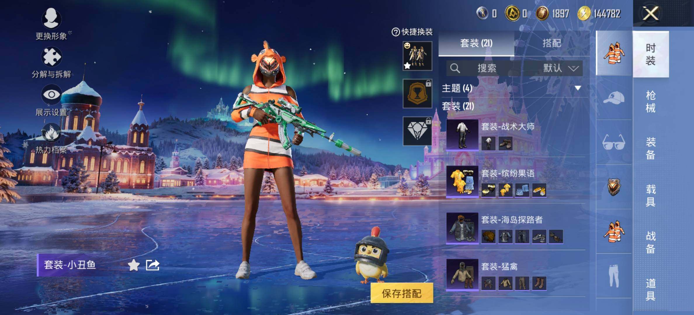 HPCMW420857和平精英账号详情图8