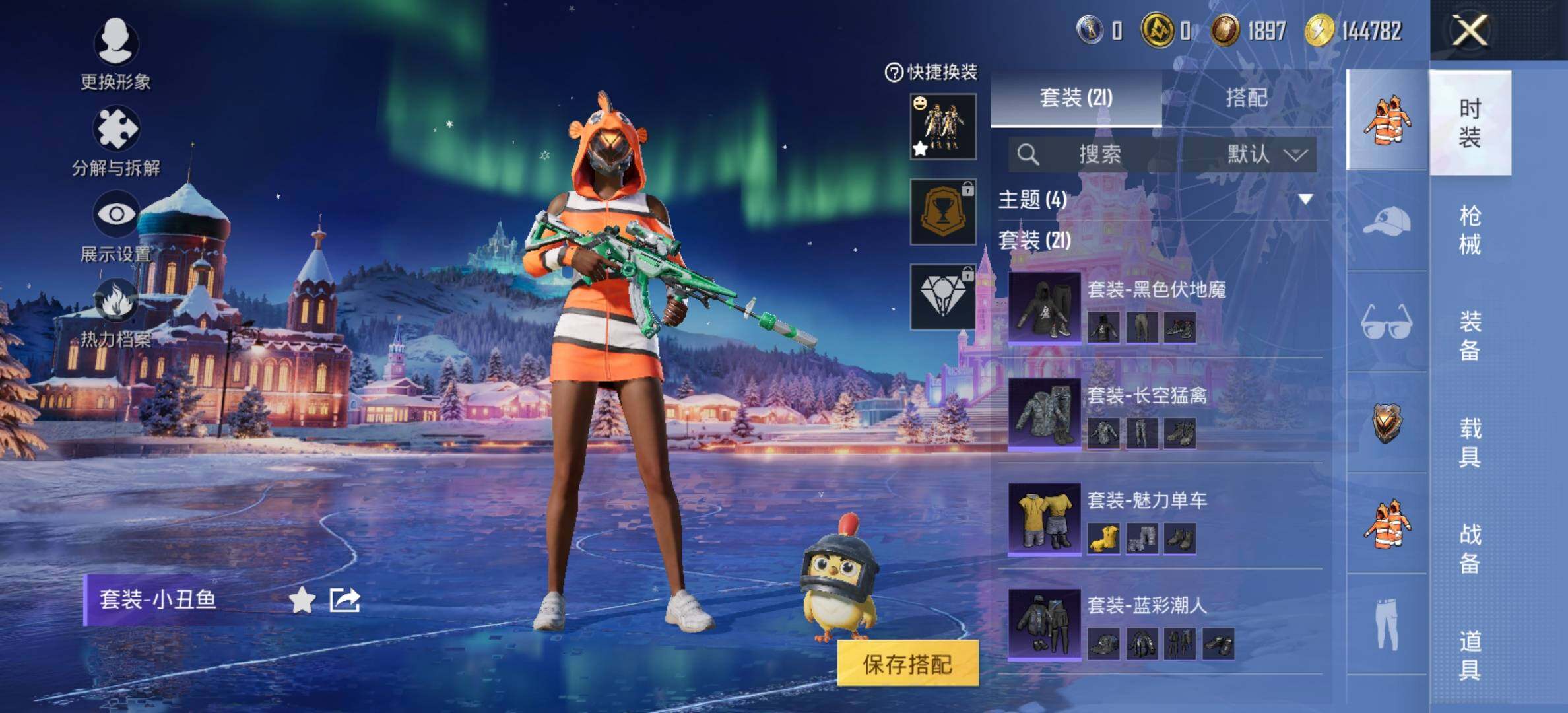 HPCMW420857和平精英账号详情图9