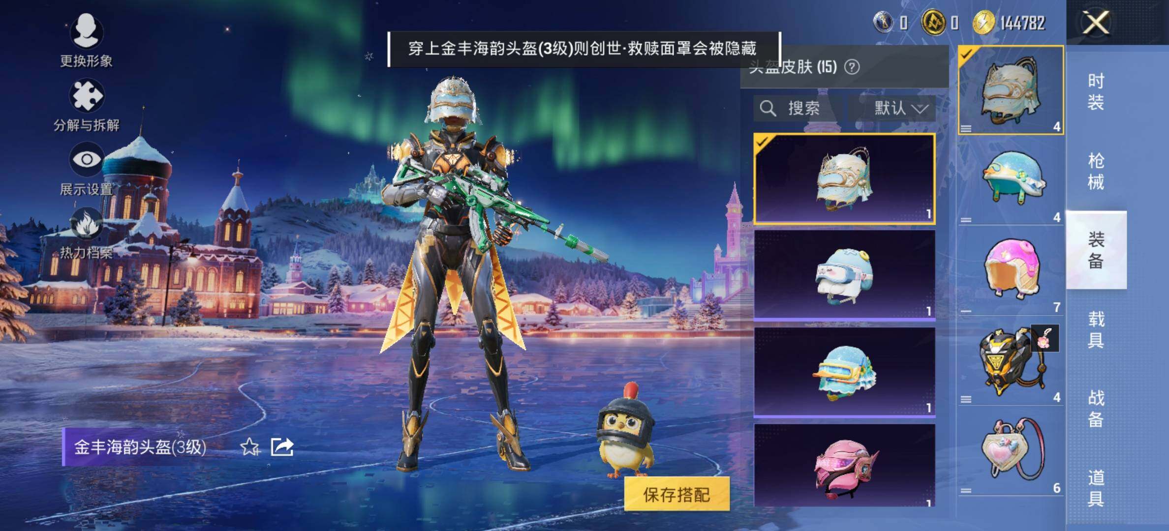 HPCMW420857和平精英账号详情图11