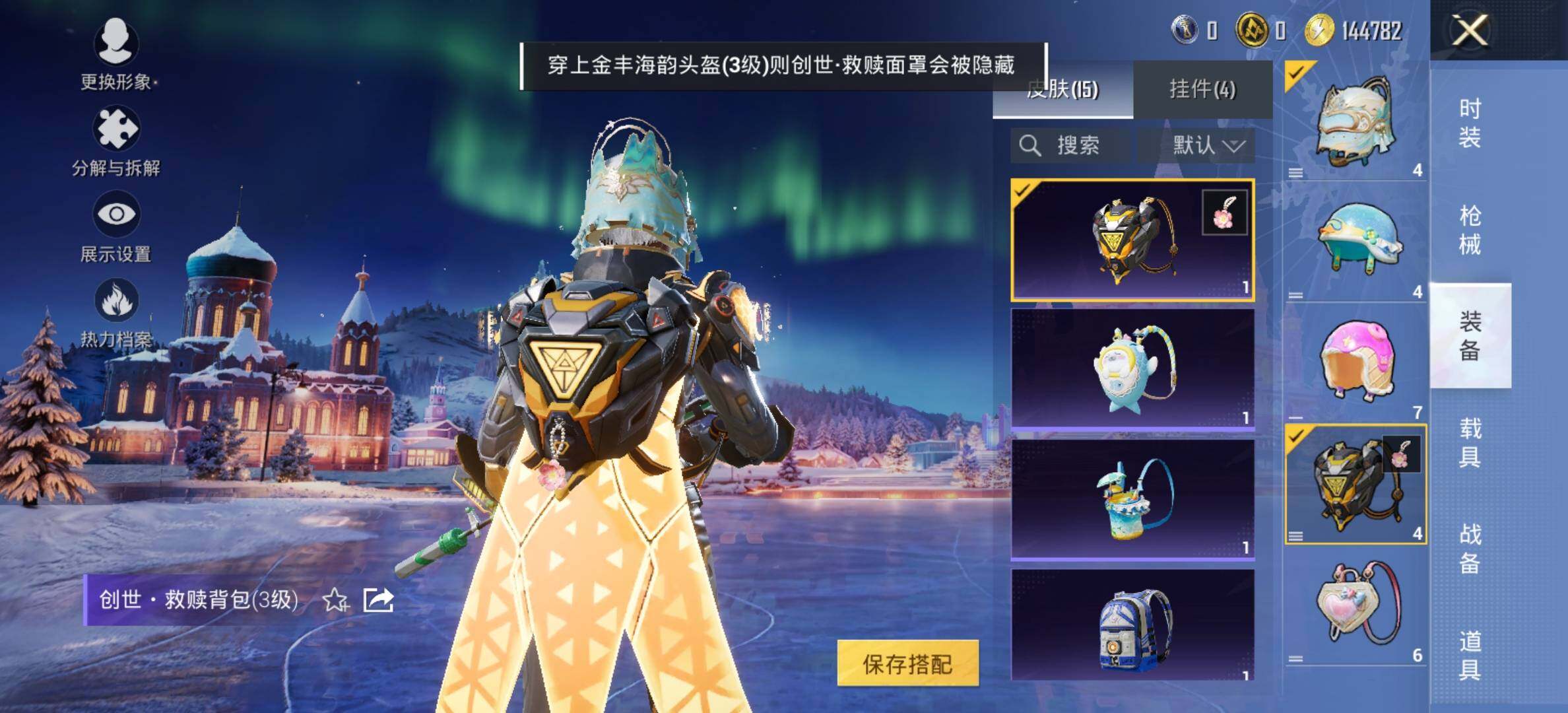 HPCMW420857和平精英账号详情图12