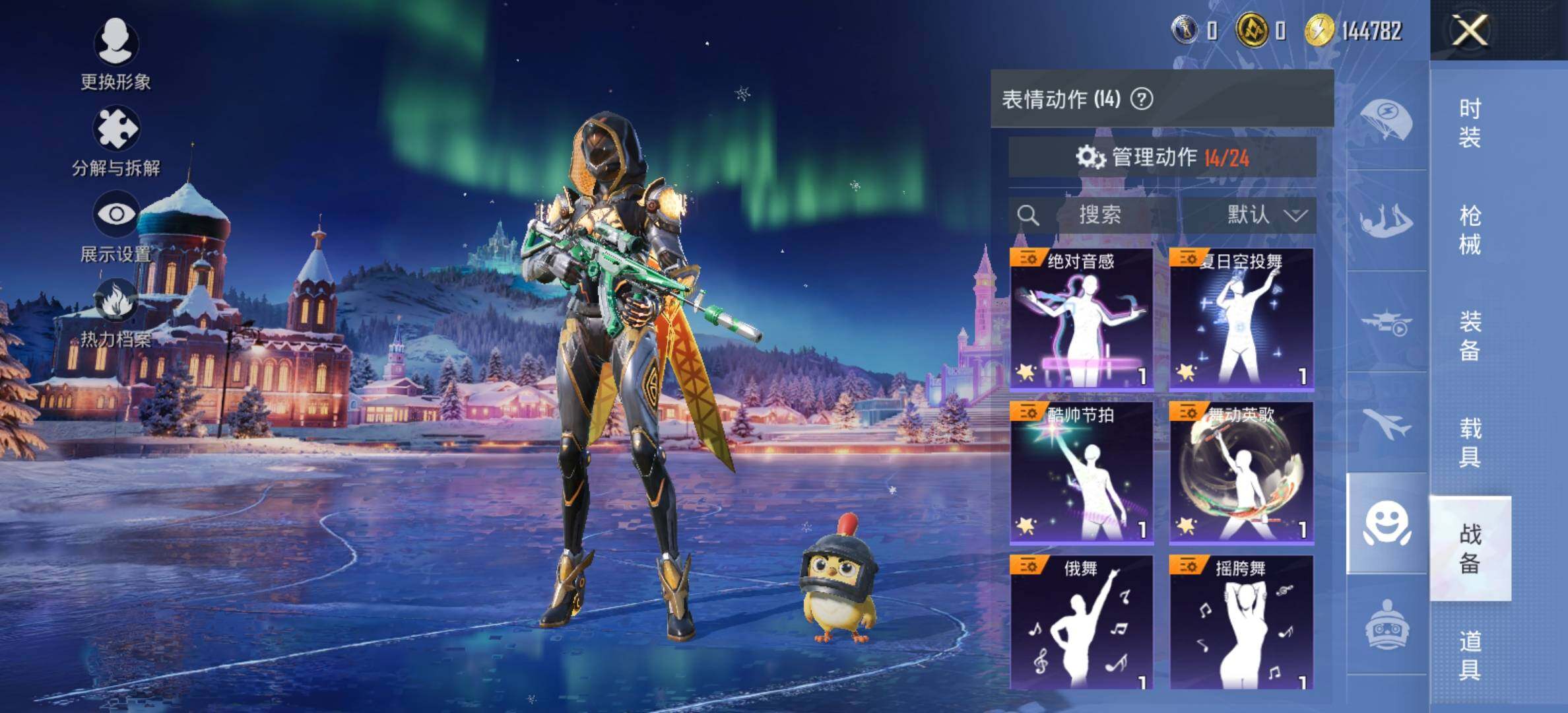 HPCMW420857和平精英账号详情图14