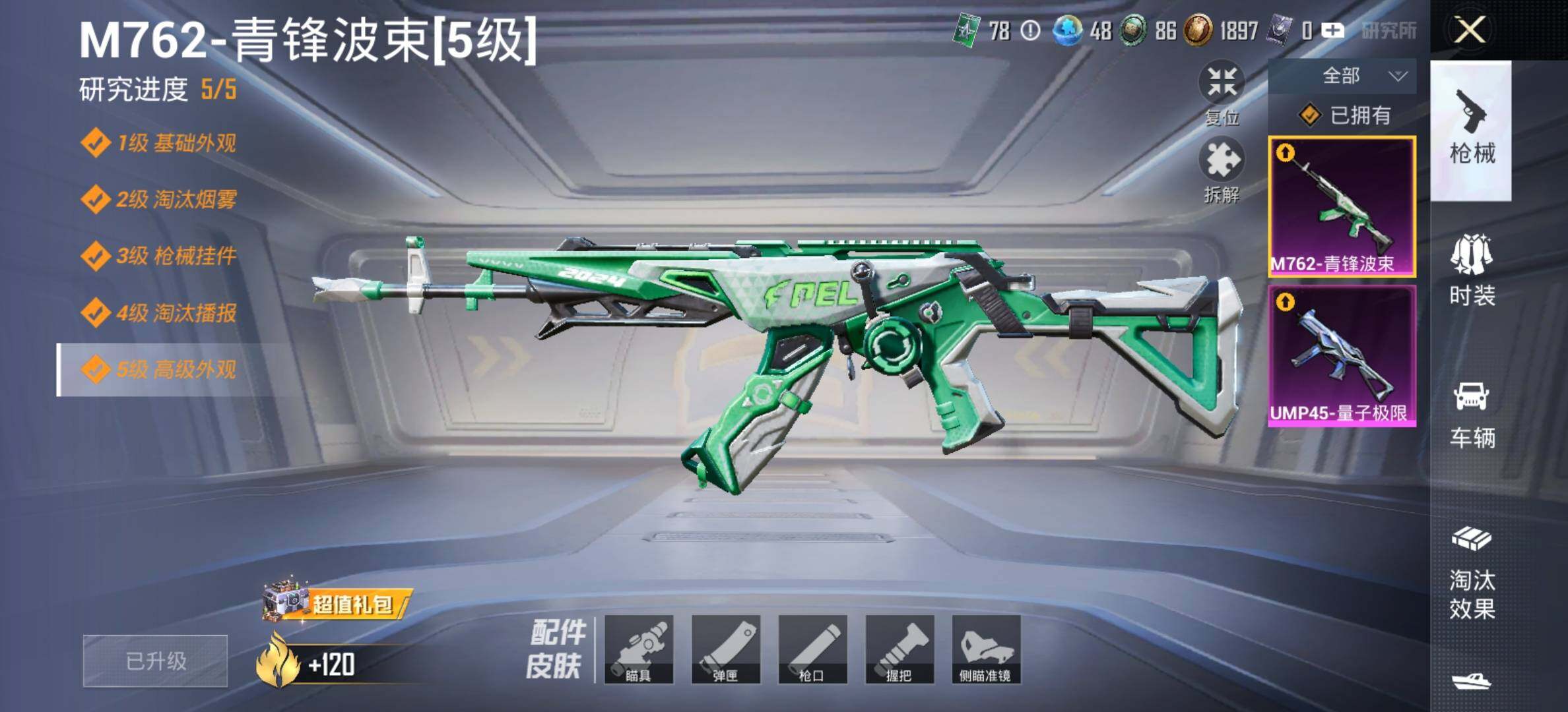 HPCMW420857和平精英账号详情图15