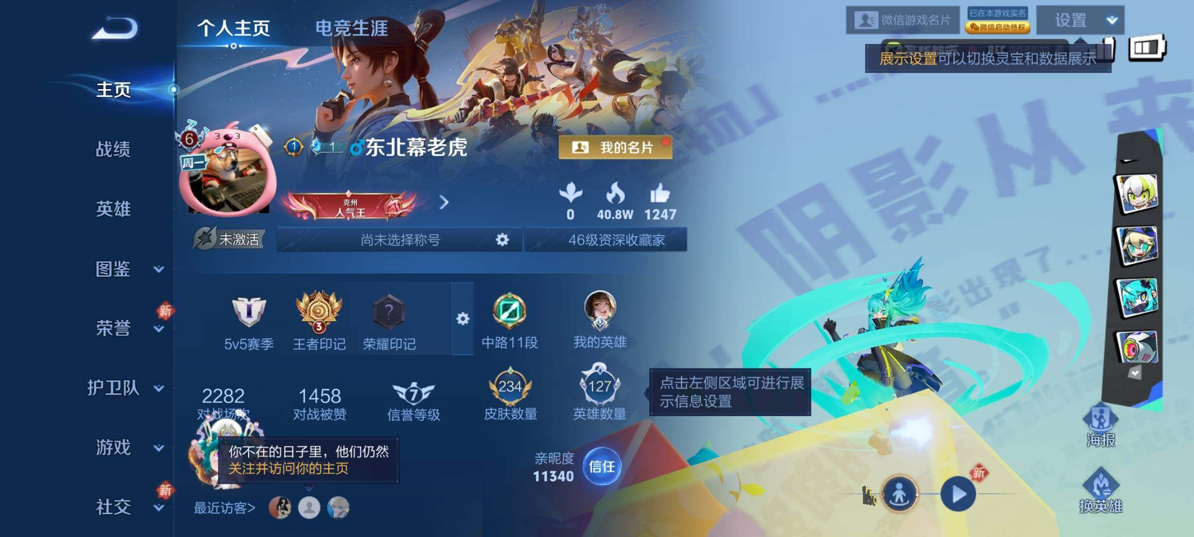 WZCMY467856王者荣耀账号详情图2