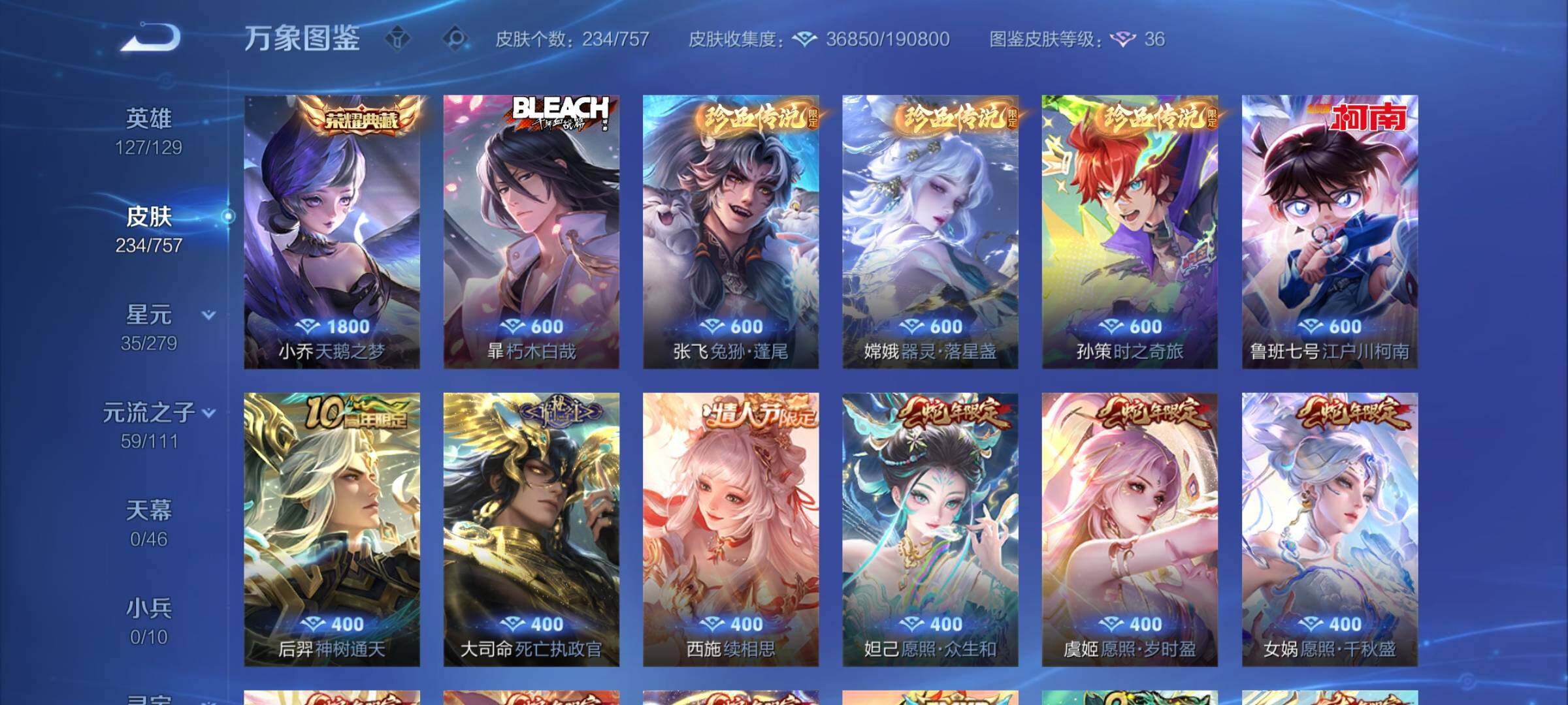 WZCMY467856王者荣耀账号详情图7