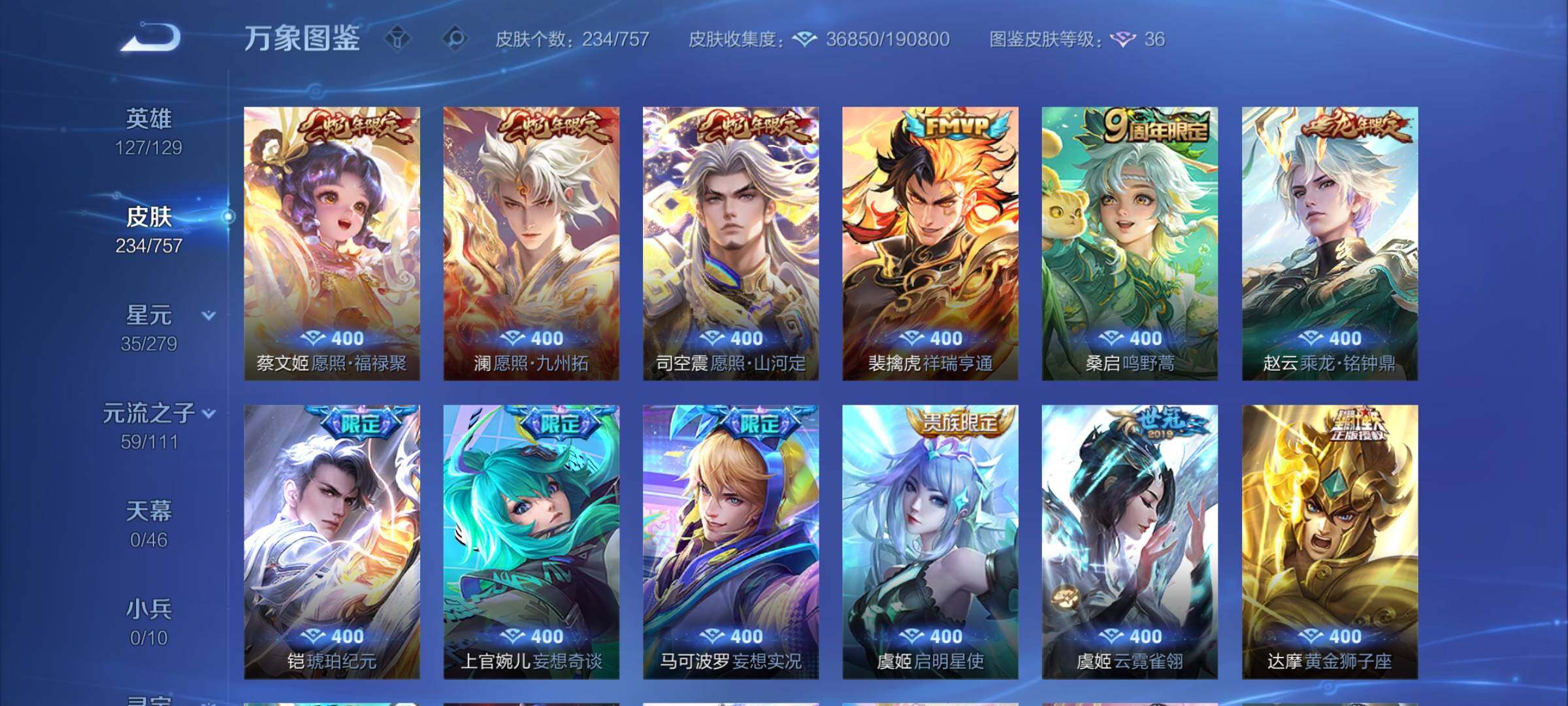 WZCMY467856王者荣耀账号详情图8