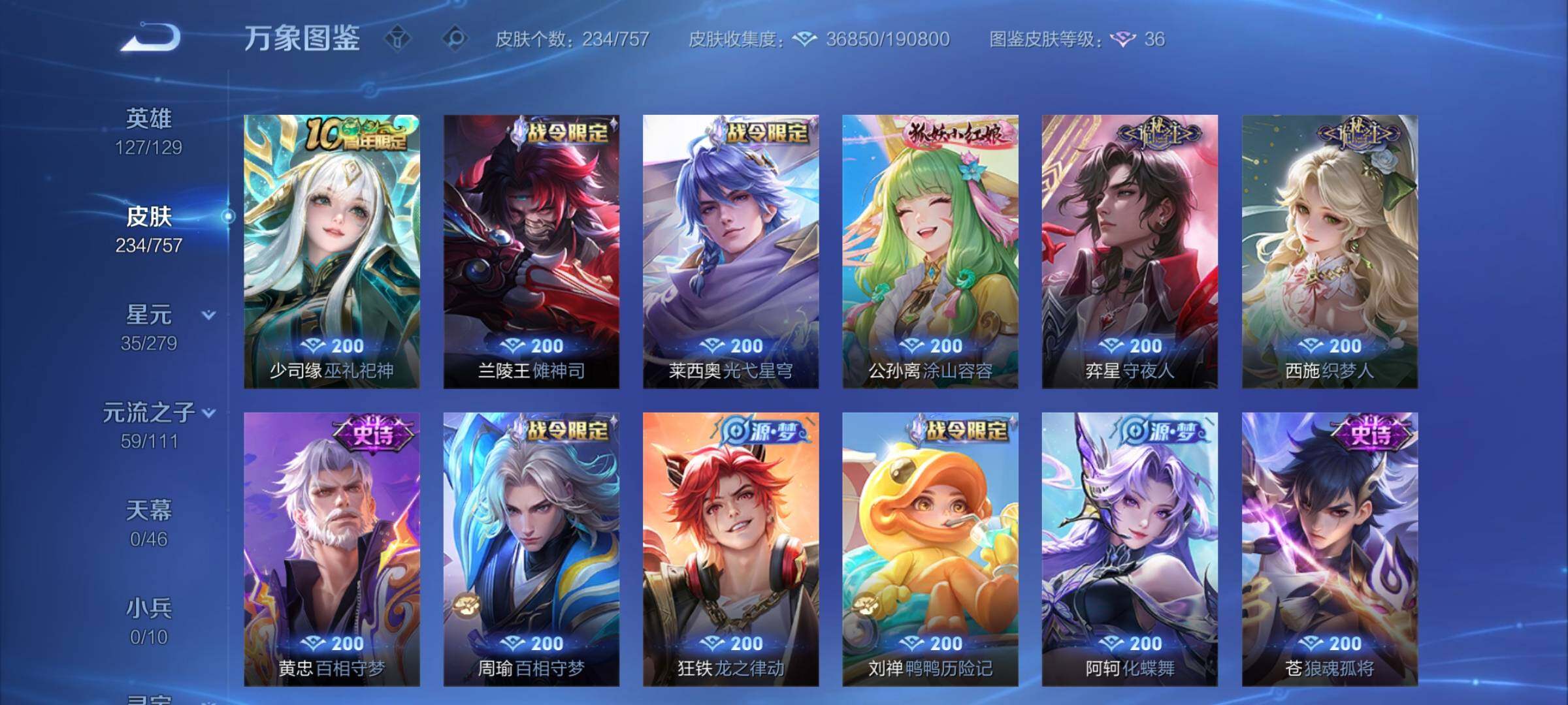 WZCMY467856王者荣耀账号详情图9