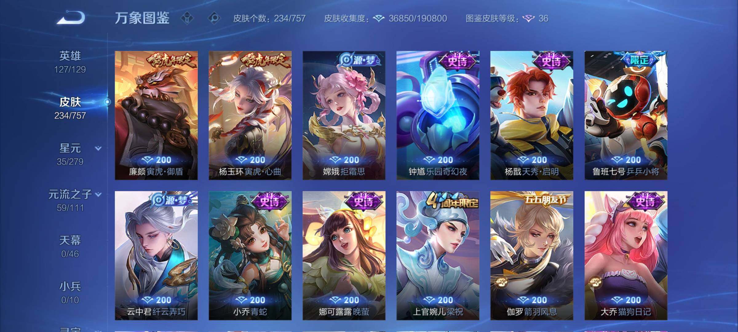 WZCMY467856王者荣耀账号详情图11