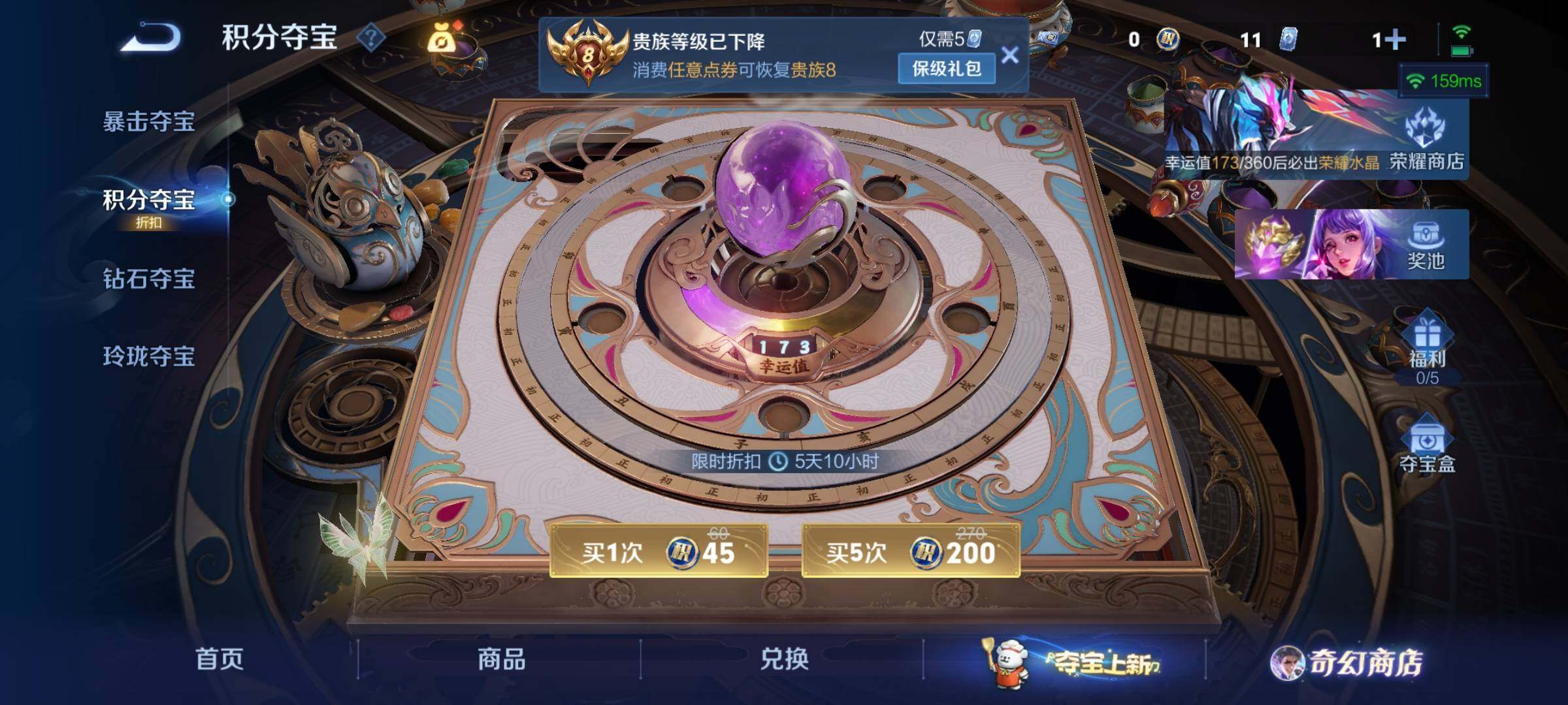 WZCMY467856王者荣耀账号详情图14