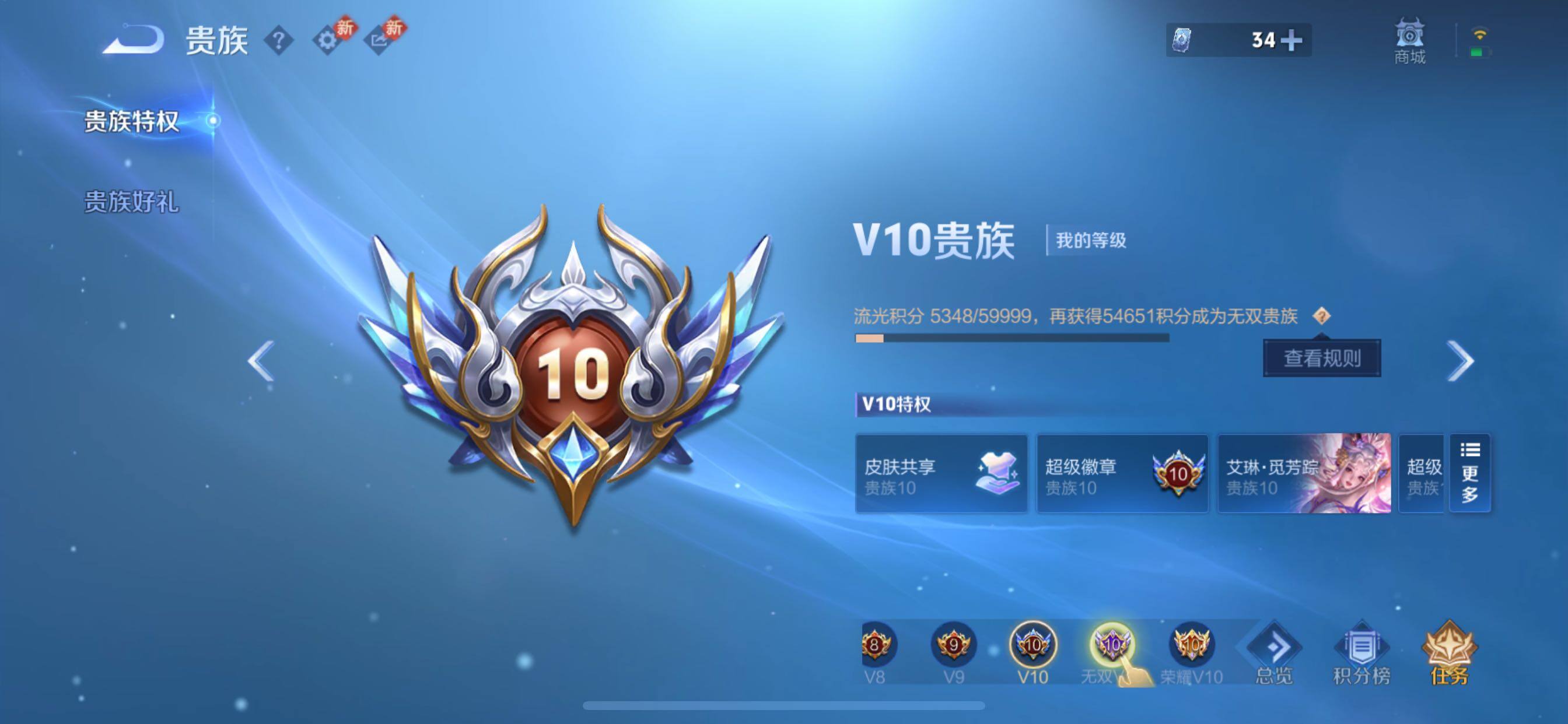 WZCMY433566王者荣耀账号详情图28