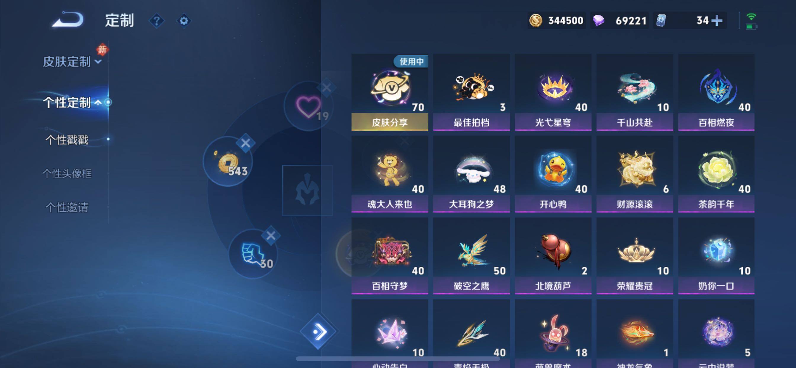 WZCMY433566王者荣耀账号详情图30