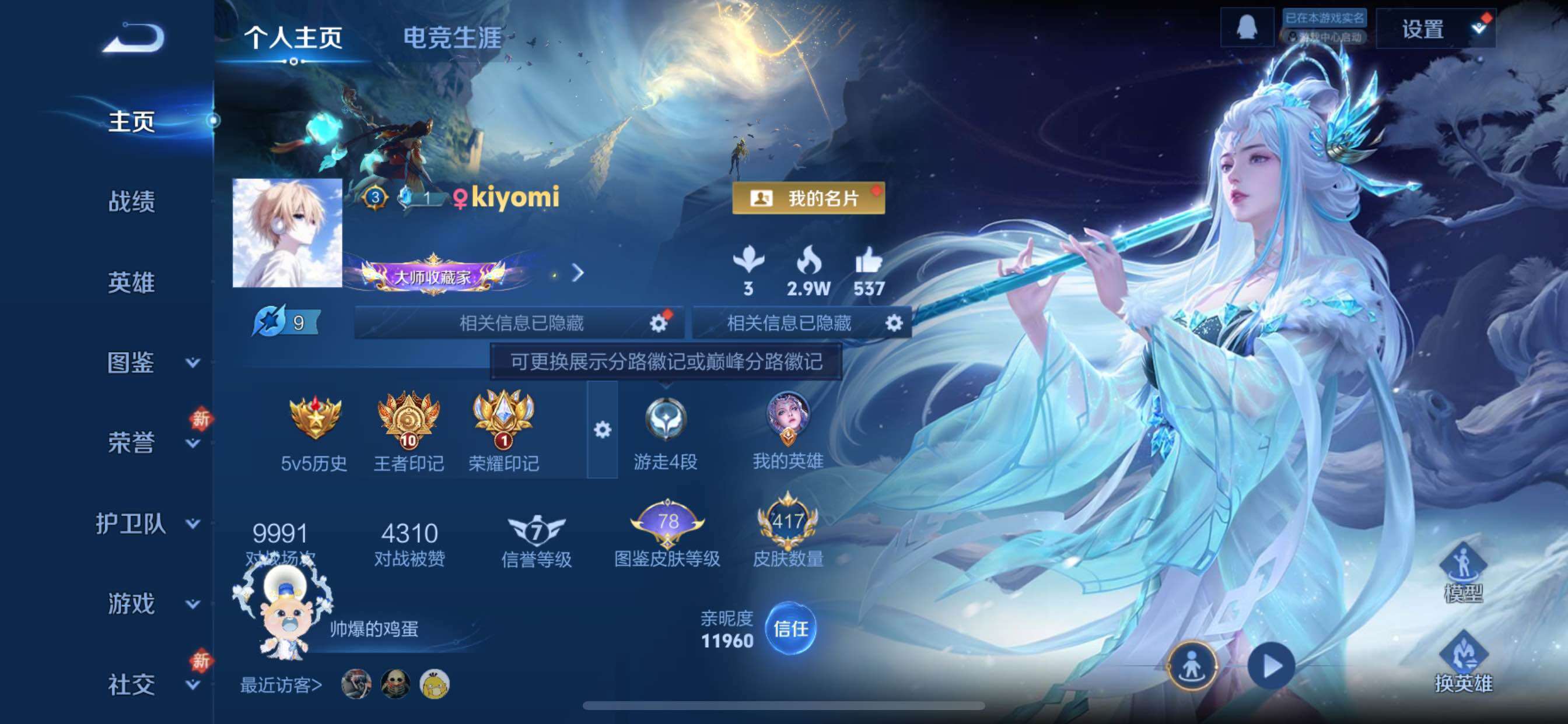 WZCMY433566王者荣耀账号详情图2