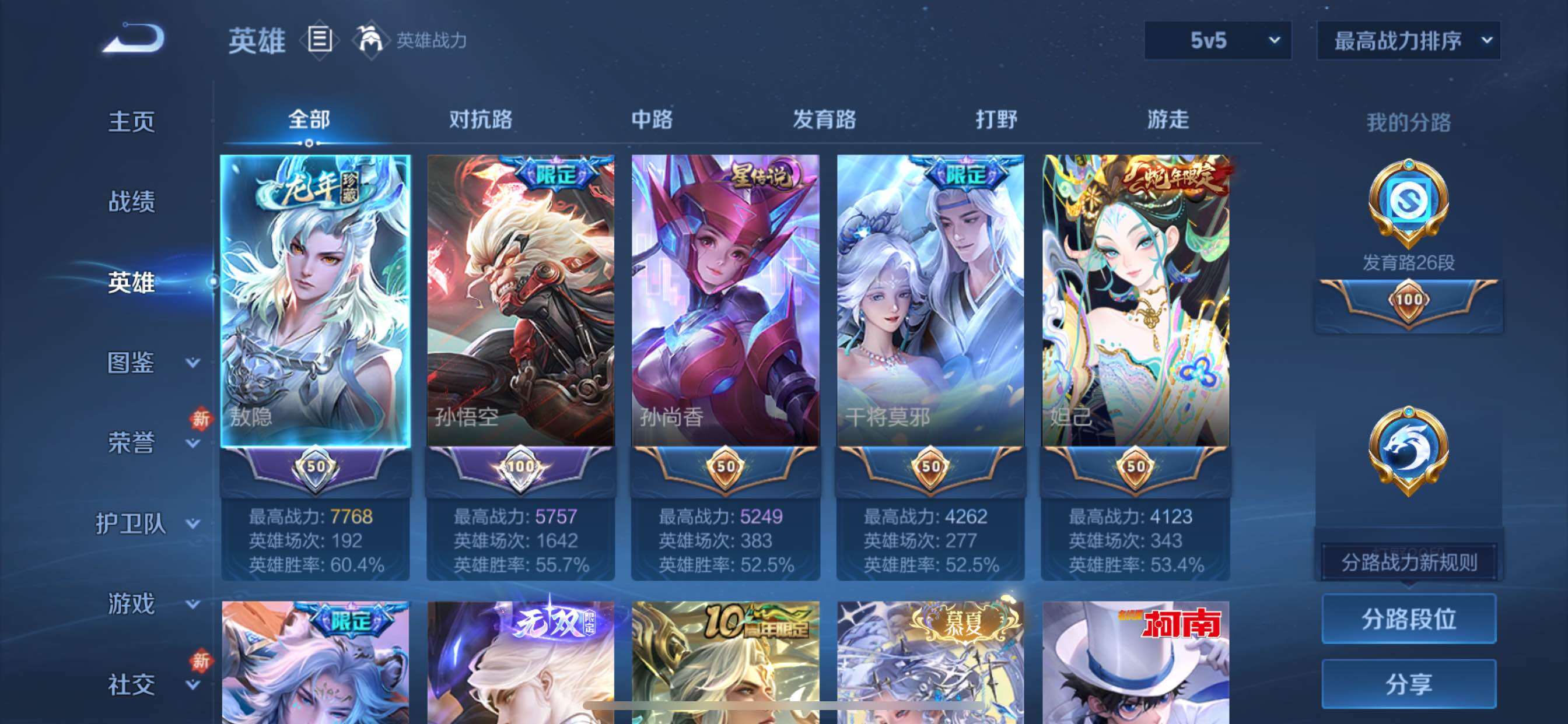 WZCMY433566王者荣耀账号详情图3