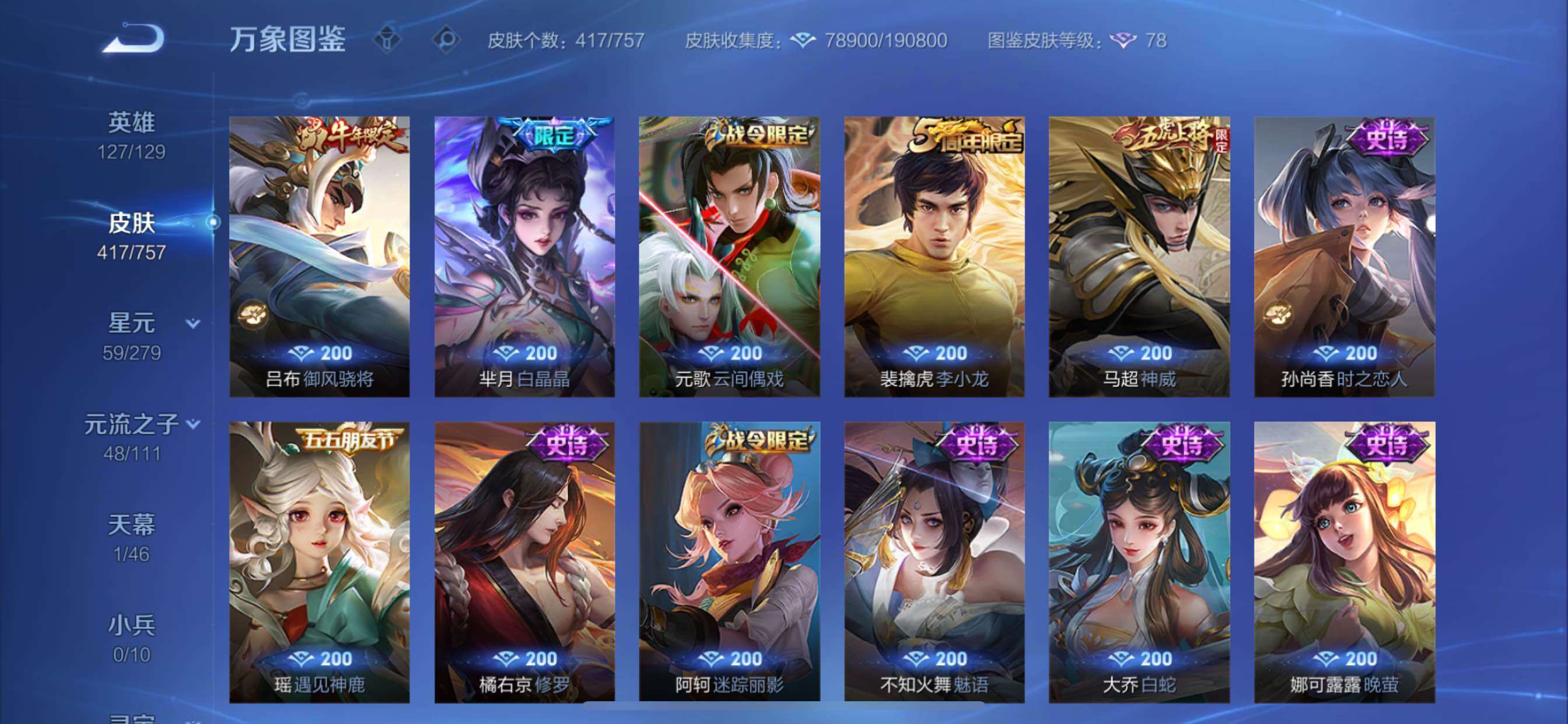 WZCMY433566王者荣耀账号详情图17