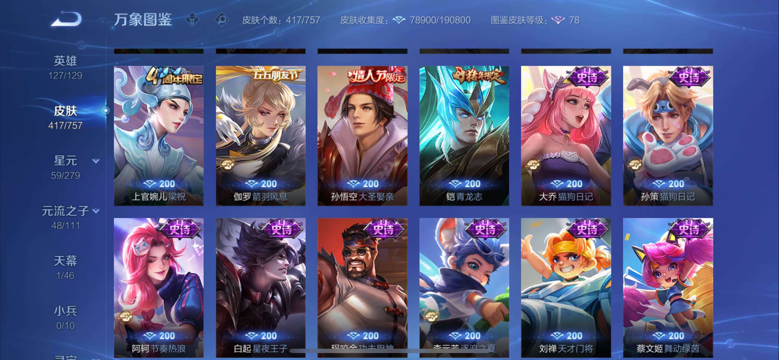 WZCMY433566王者荣耀账号详情图18